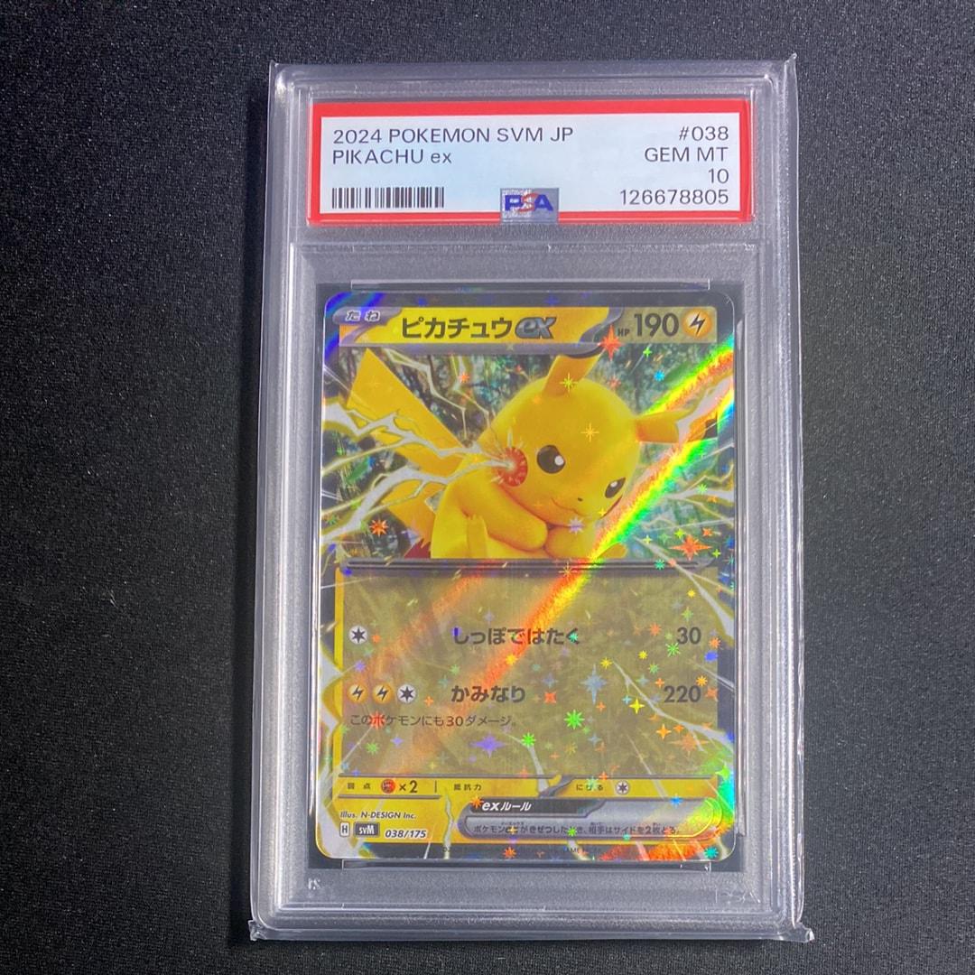 ピカチュウex [SVM 038/175](スタートデッキ「Generations」)