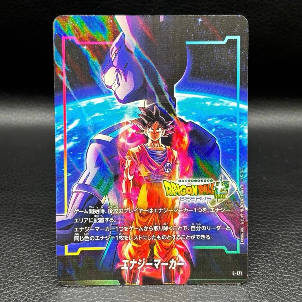 エナジーマーカー：孫悟空 :来場記念品 [E-171](プロモーションカード