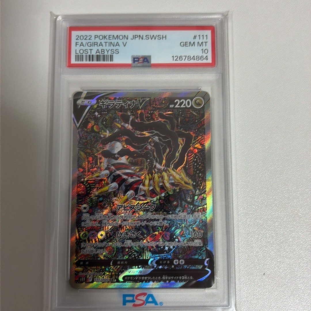 ギラティナV SR: SA[S11 111/100](拡張パック「ロストアビス」)通販