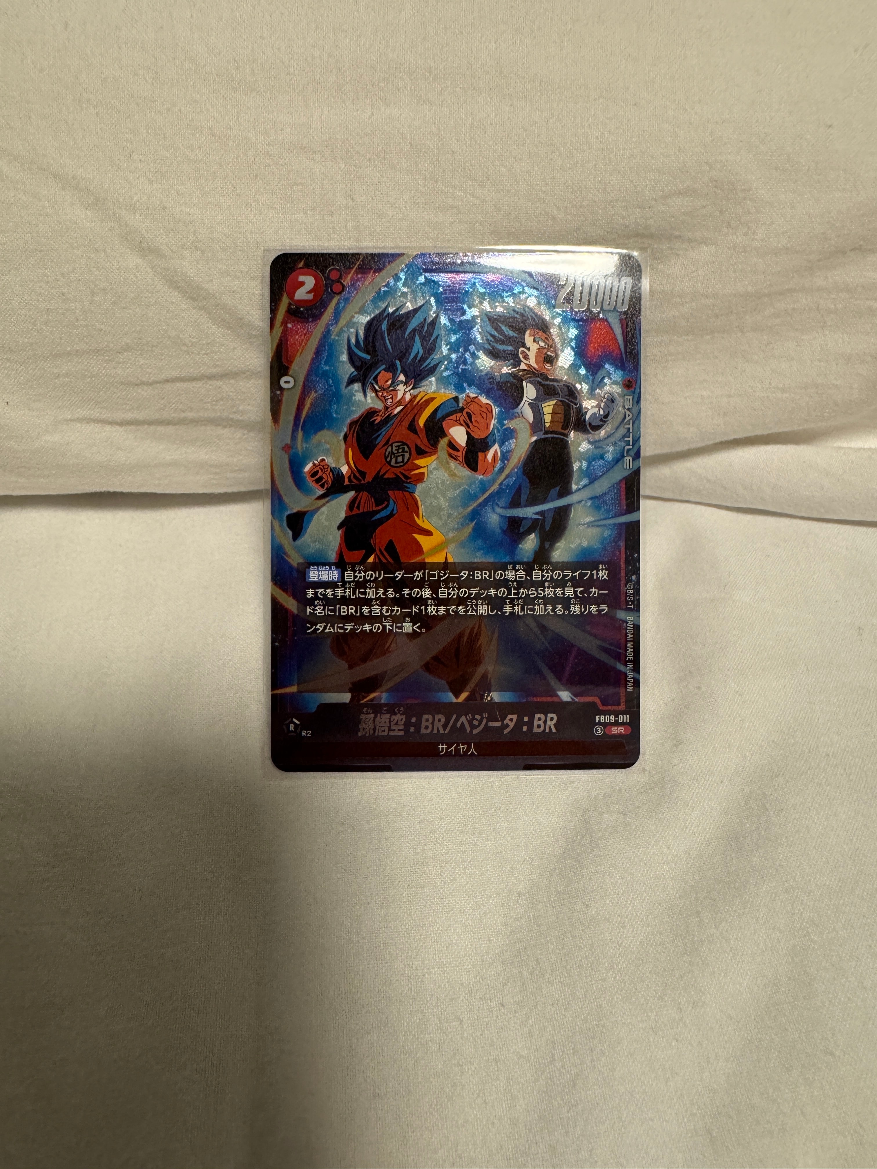 孫悟空:BR/ベジータ:BR SR [FB09-011](ブースターパック「デュアルエボリューション」)