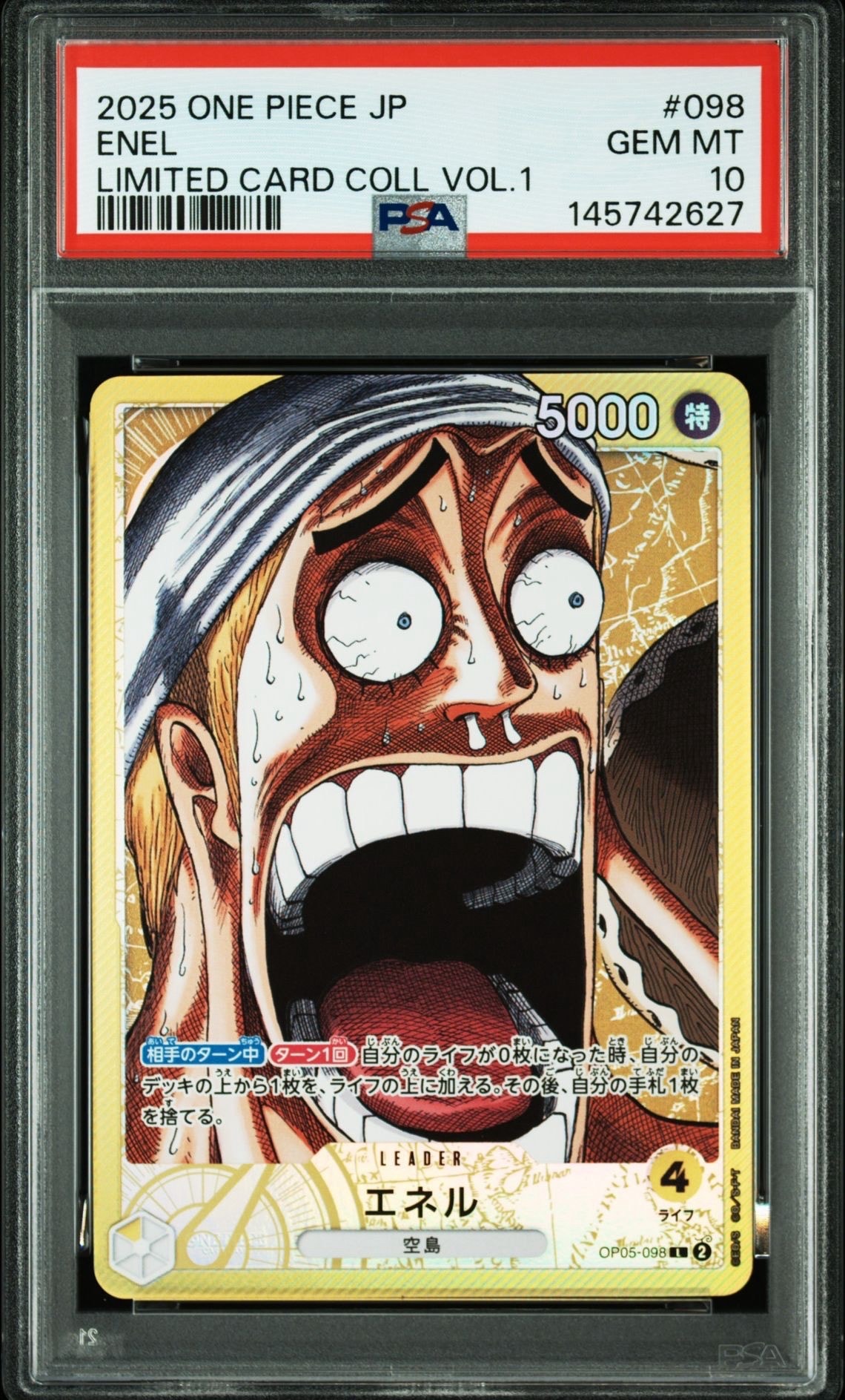 状態A】エネル L [OP05-098](リミテッドカードコレクション「BASE SHOP