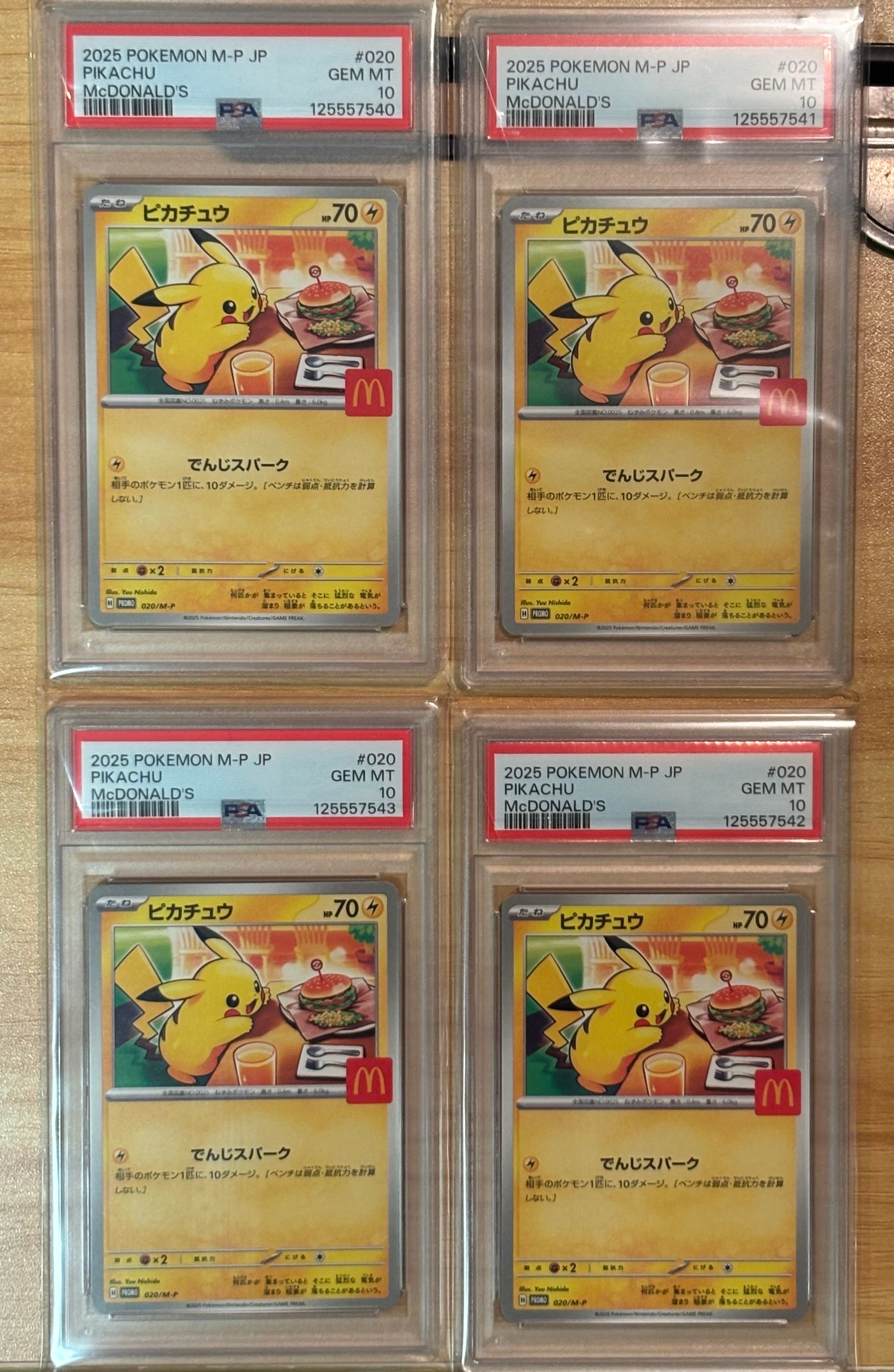 ピカチュウ P [M-P 020](プロモカードパック「マクドナルド ハッピーセット2025」)