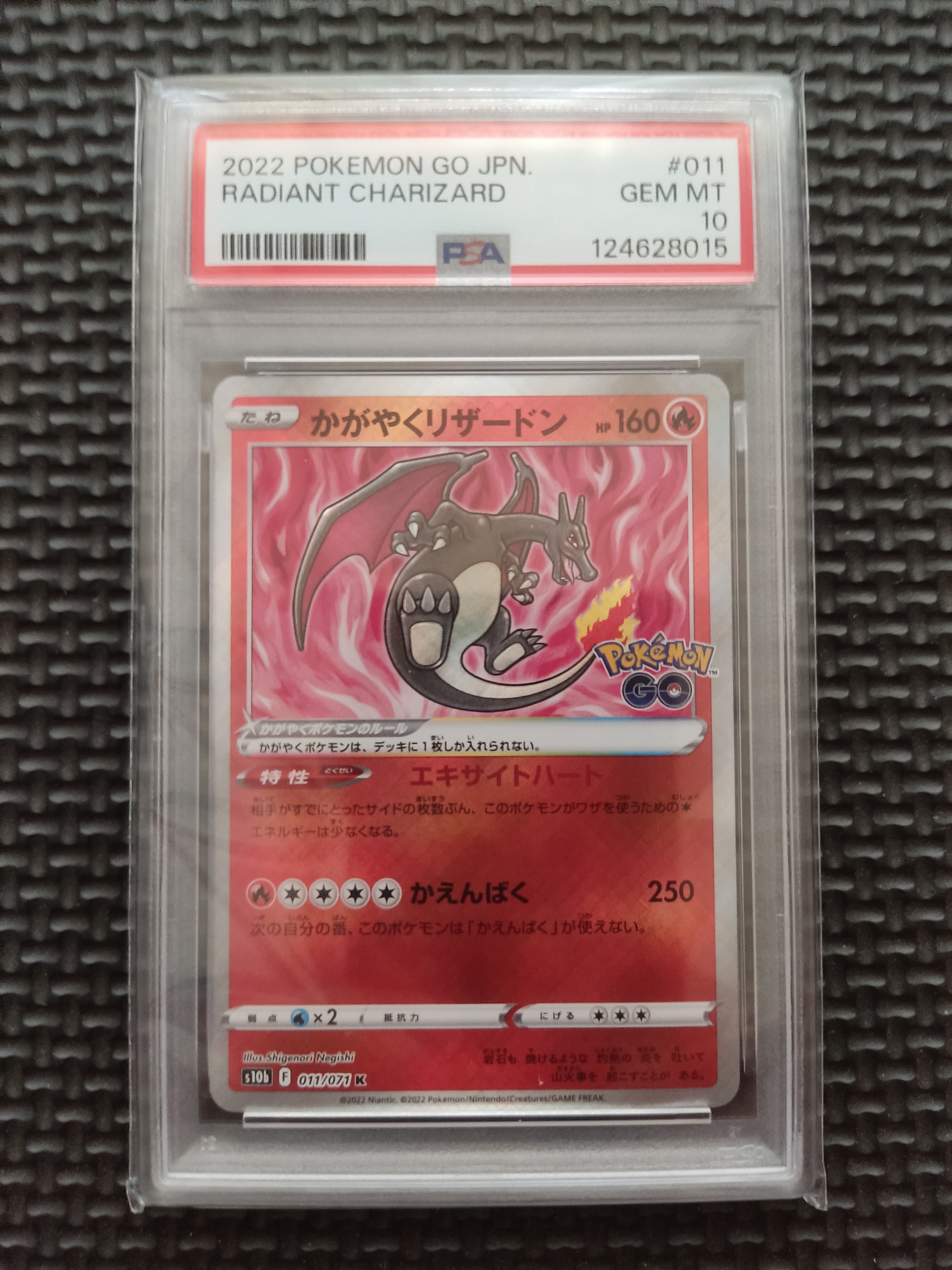 PSA10】かがやくリザードン K[S10b 011/071](強化拡張パック「Pokemon