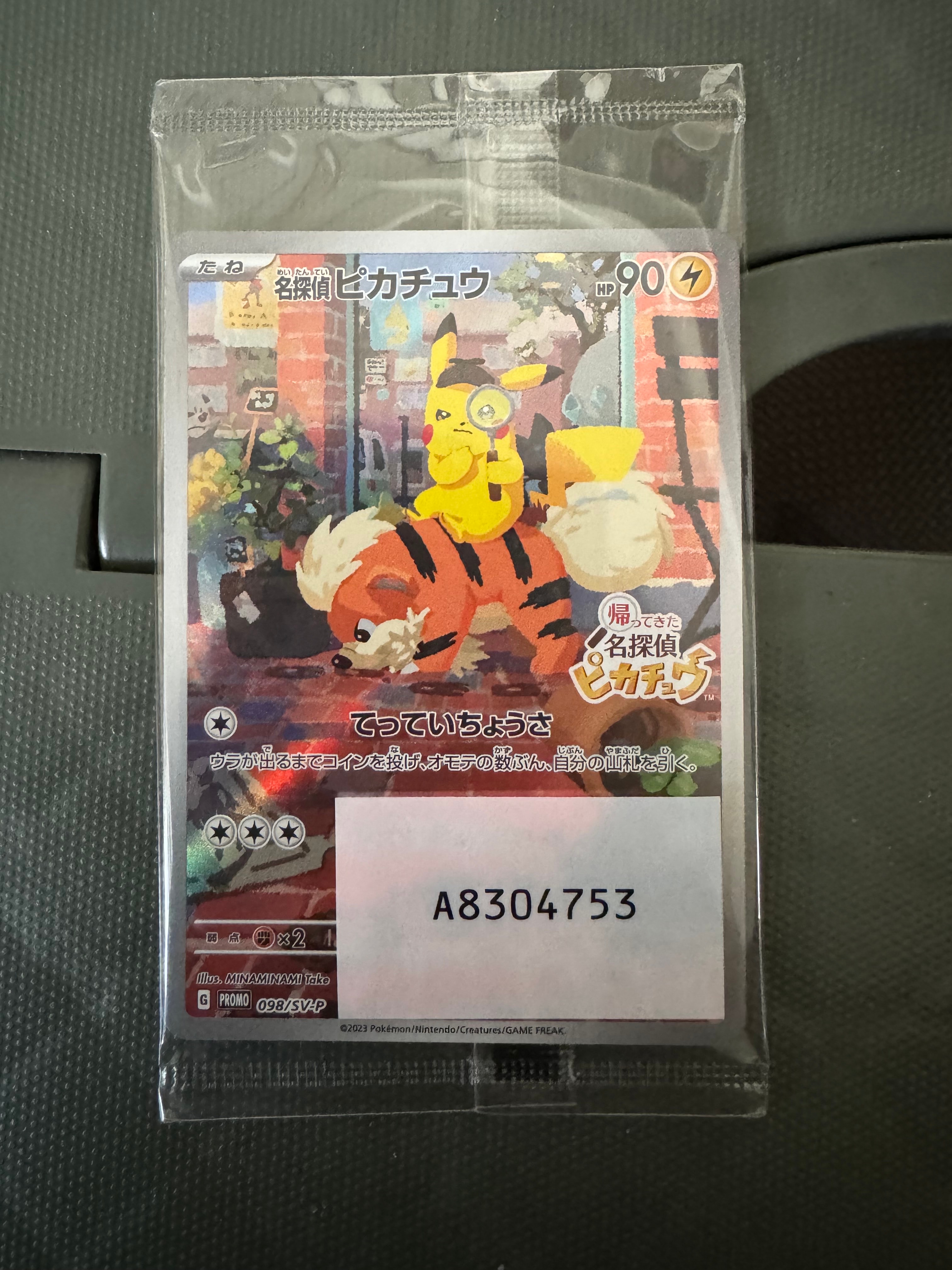 名探偵ピカチュウ: プロモ [SV-P 098](プロモーションカード「SV-P」)