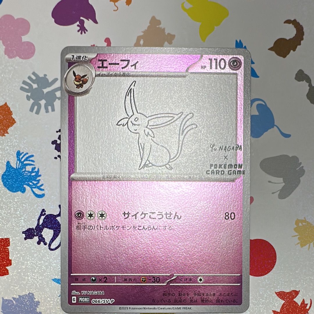 エーフィ: プロモ [SV-P 066](「YU NAGABA×ポケモンカードゲーム」プロモーションカード「SV-P」)