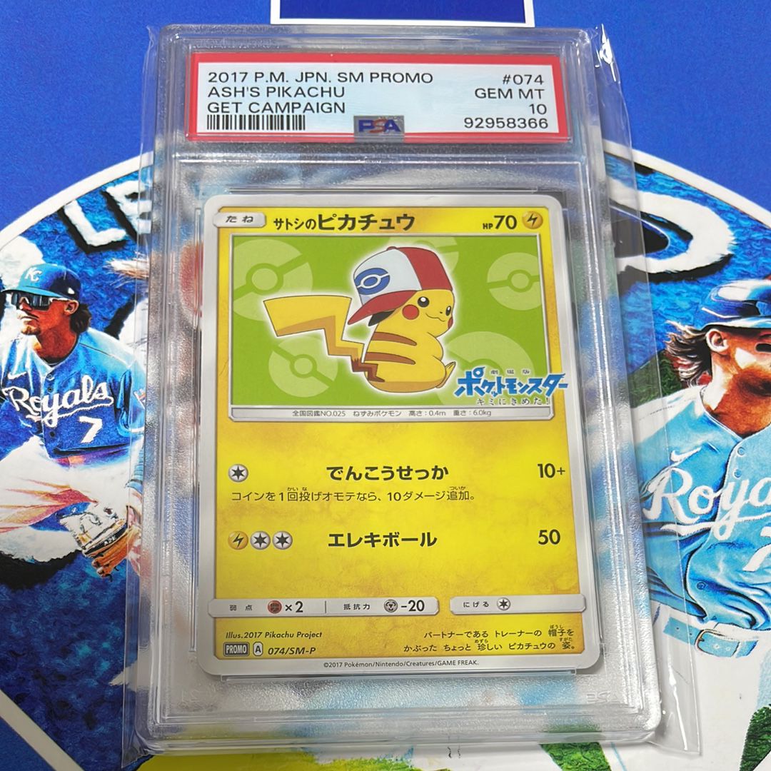 サトシのピカチュウ: プロモ[SM-P 74](プロモーションカード「SM-P」)