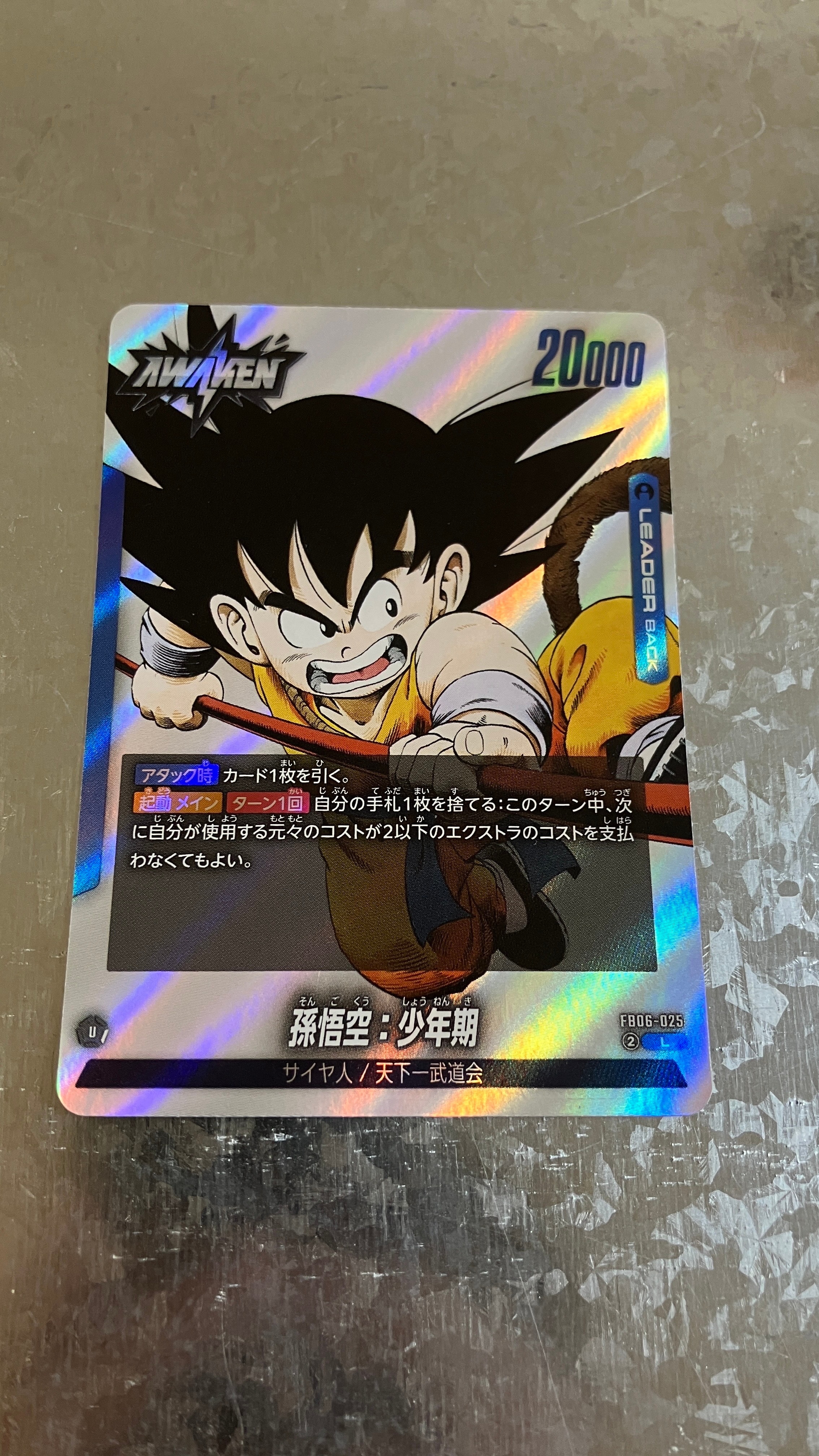 孫悟空 SR☆ :特別記念品 [FS11-07](プロモーションカード