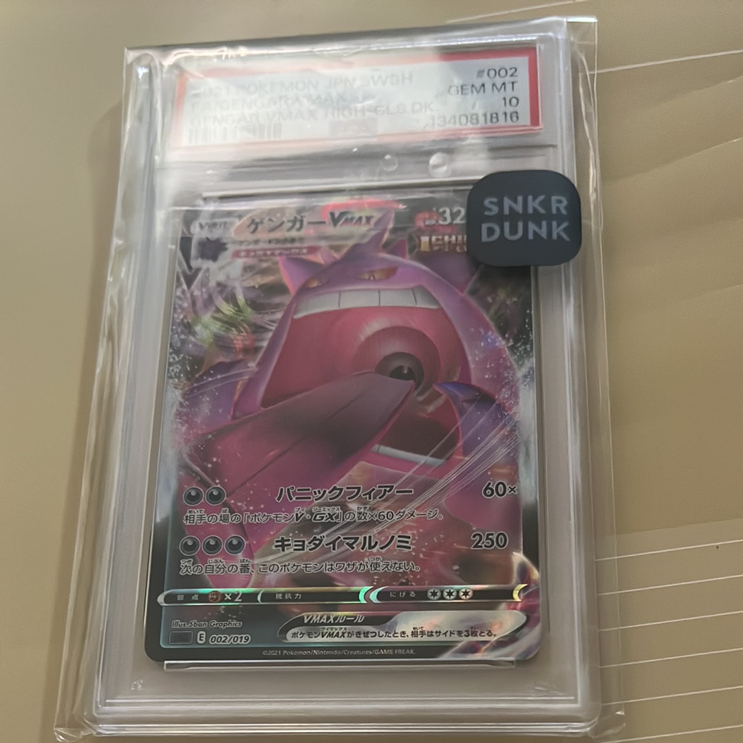 PSA10】MヘルガーEX SR :1ED [XY8-R 061/059](拡張パック「赤い閃光