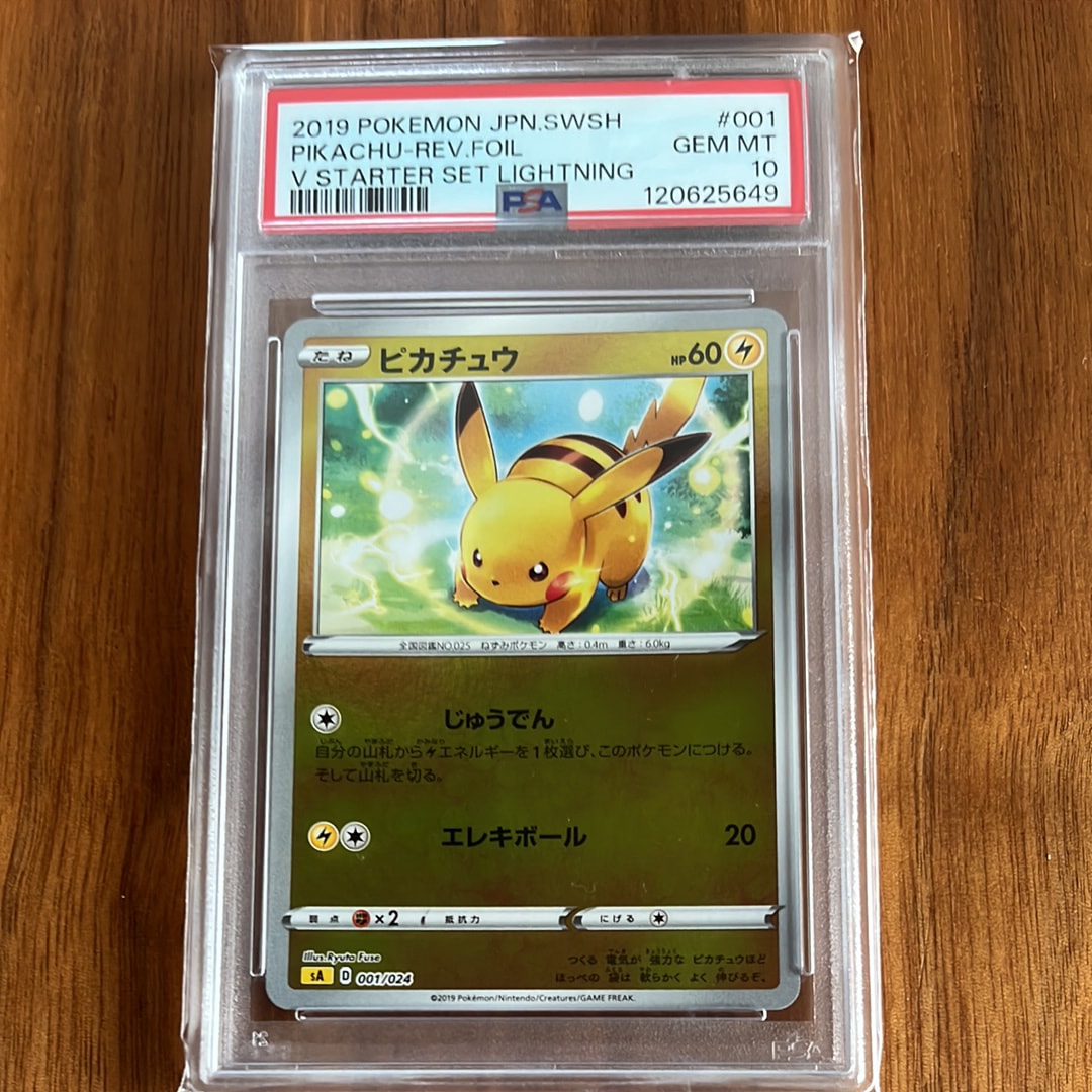 PSA10】ピカチュウ: ミラー [SA-L 001/024](スターターセットV