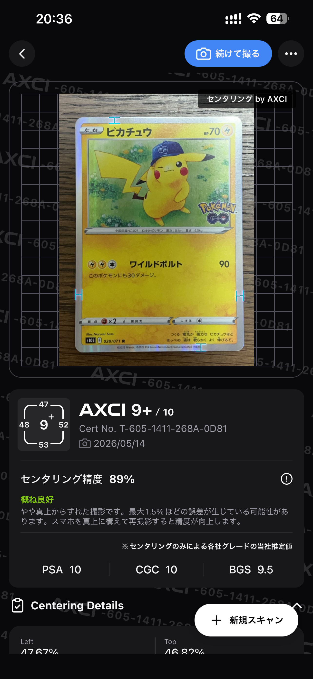 ピカチュウ R[s10b 028/071](強化拡張パック「Pokemon GO」)