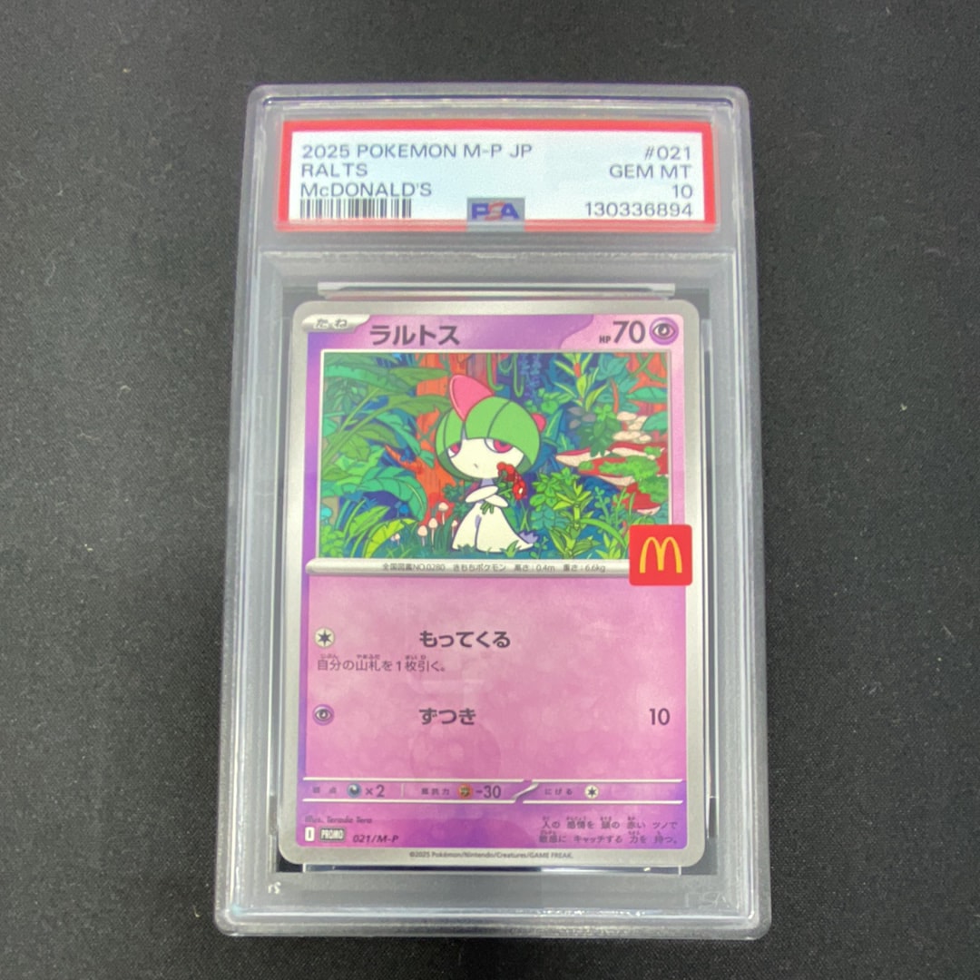 PSA10】ラルトス P [M-P 021](プロモカードパック「マクドナルド
