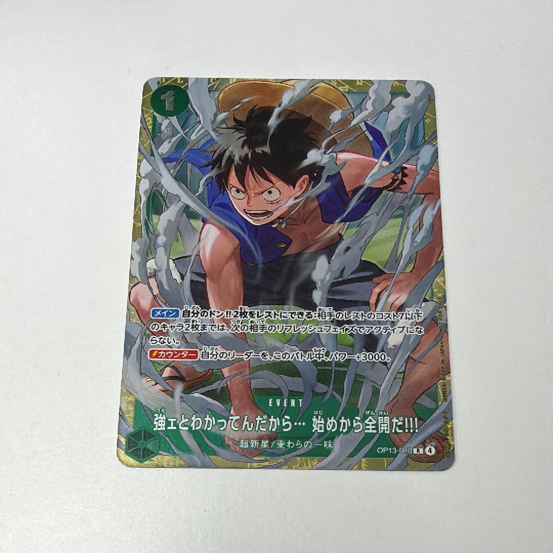 強ェとわかってんだから... 始めから全開だ!!! R :優勝記念品 [OP13-040](プロモーションカード「スタンダードバトル 2026年6月」)