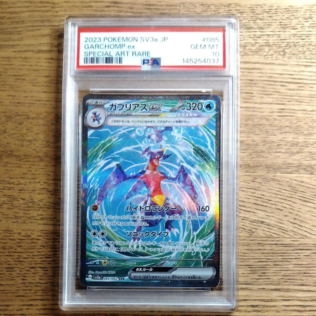 ギラティナV SR: SA[S11 111/100](拡張パック「ロストアビス」)の新品