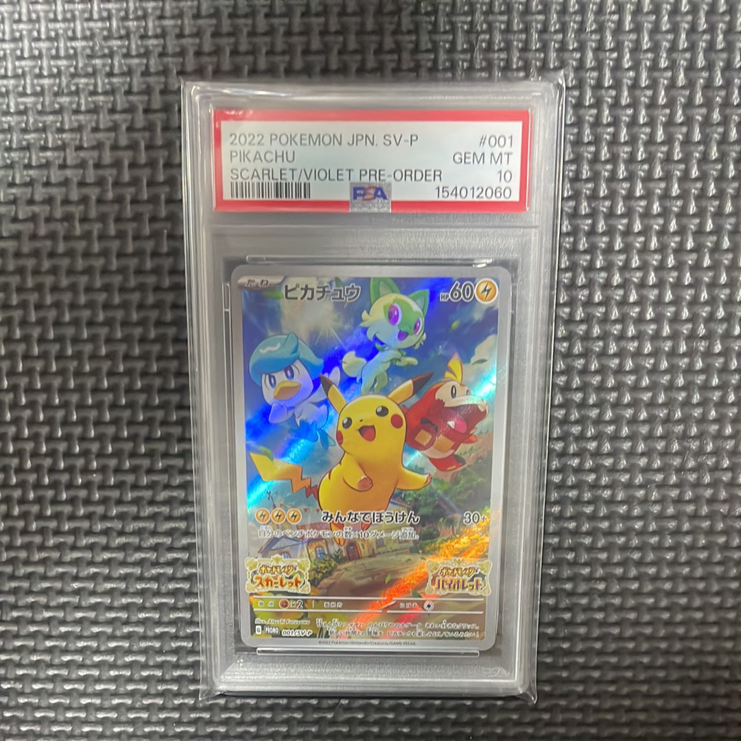 ピカチュウ: プロモ [001/SV-P](プロモーションカード「SV-P」)の新品