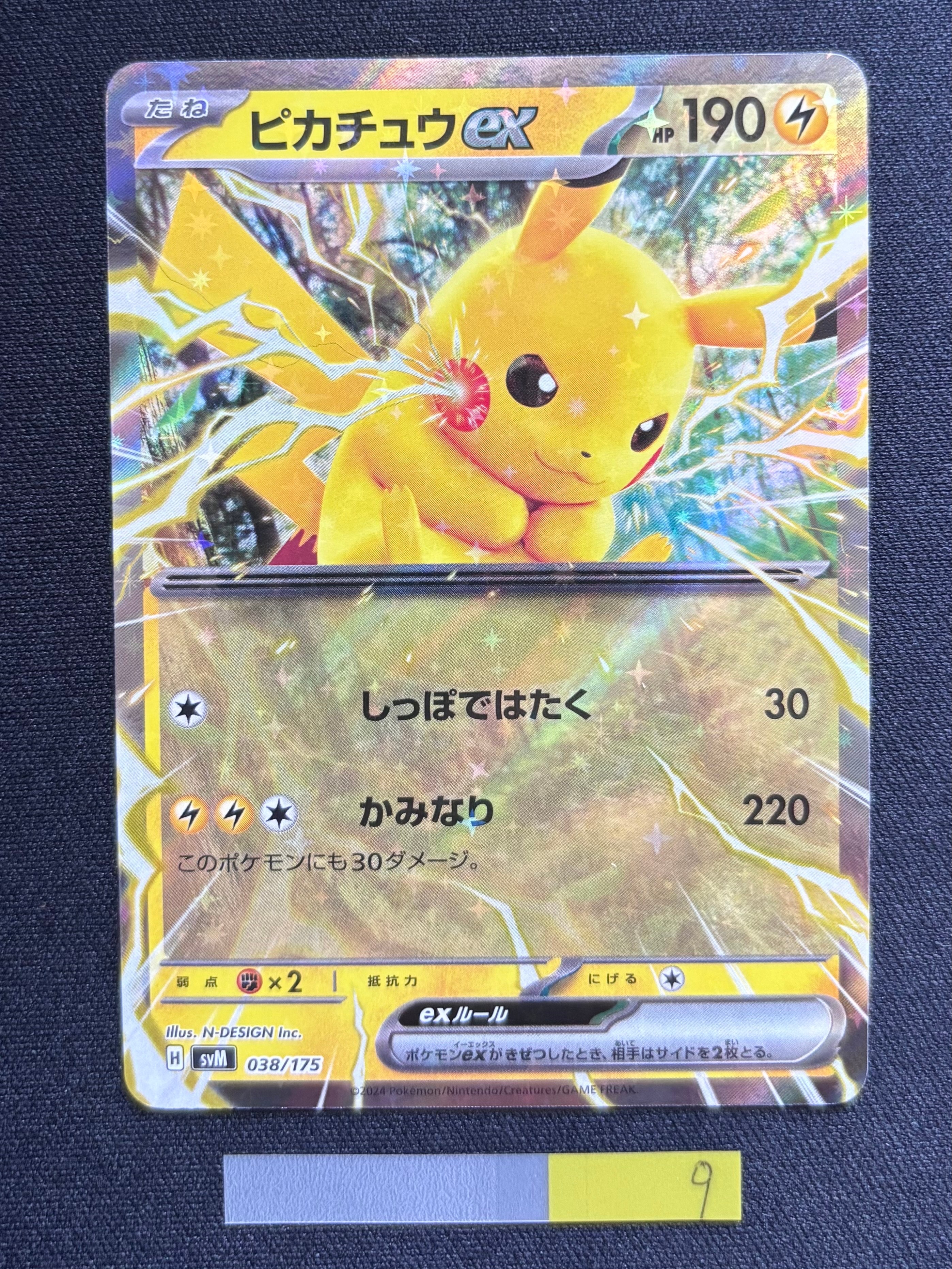 ピカチュウex [SVM 038/175](スタートデッキ「Generations」)の新品