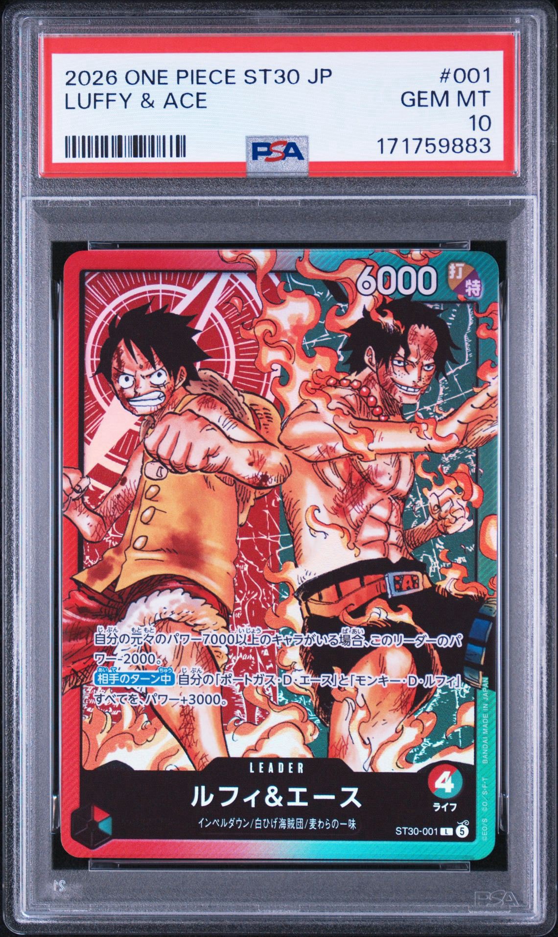 ルフィ＆エース L [ST30-001](スタートデッキEX「ルフィ&エース」)通販
