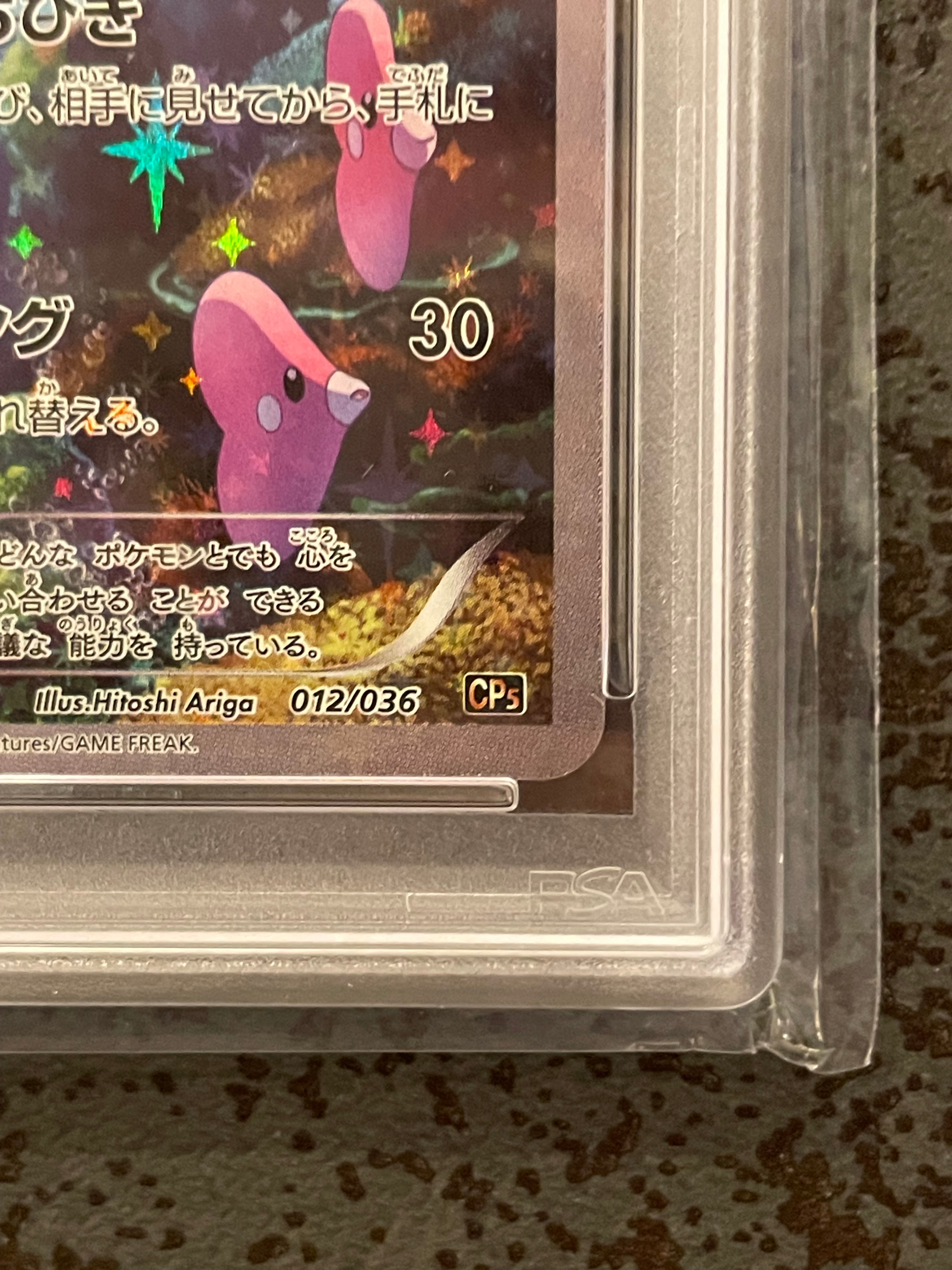 PSA10】マナフィ :1ED [CP5 012/036](コンセプトパック 「幻・伝説