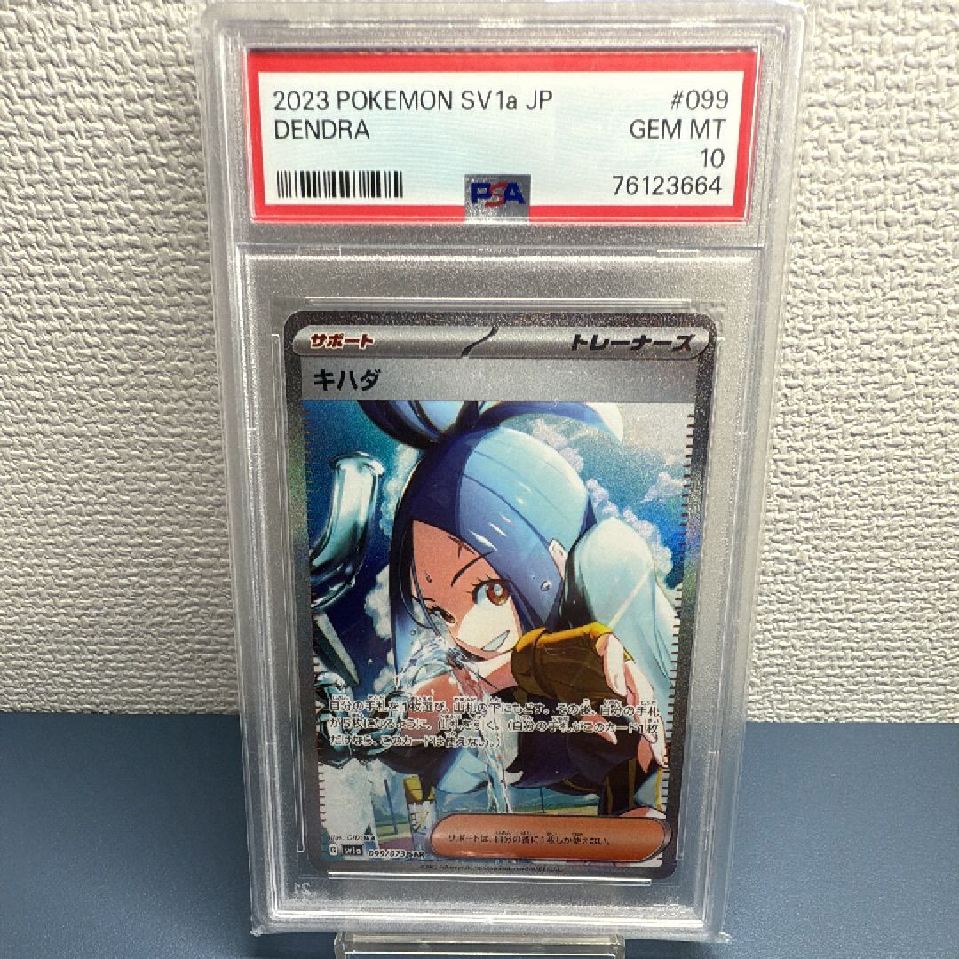 キハダ SAR[SV1a 099/073](スカーレット&バイオレット 拡張パック「トリプレットビート」)