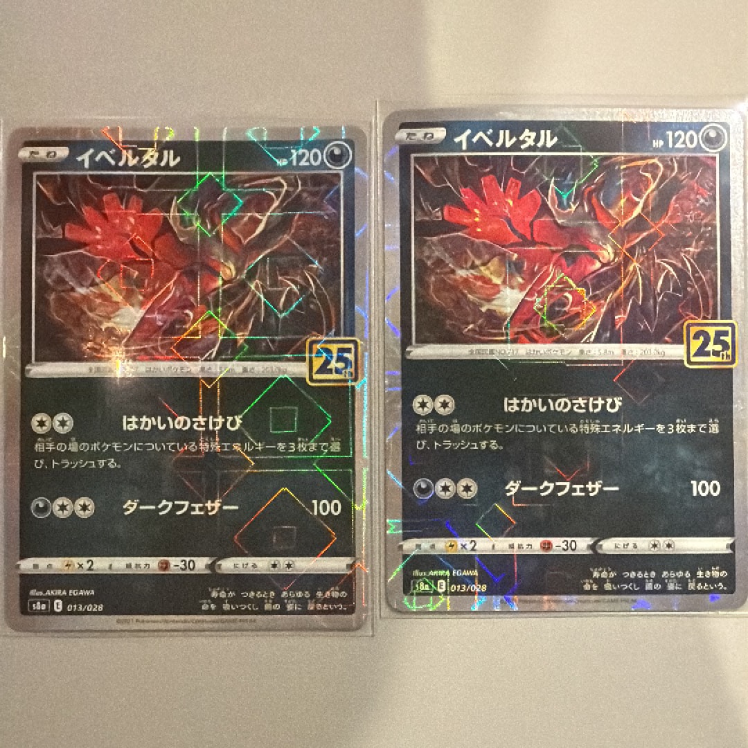 ブラッキー ☆ :1ED [e4 071/088](拡張パック第4弾「裂けた大地」)の