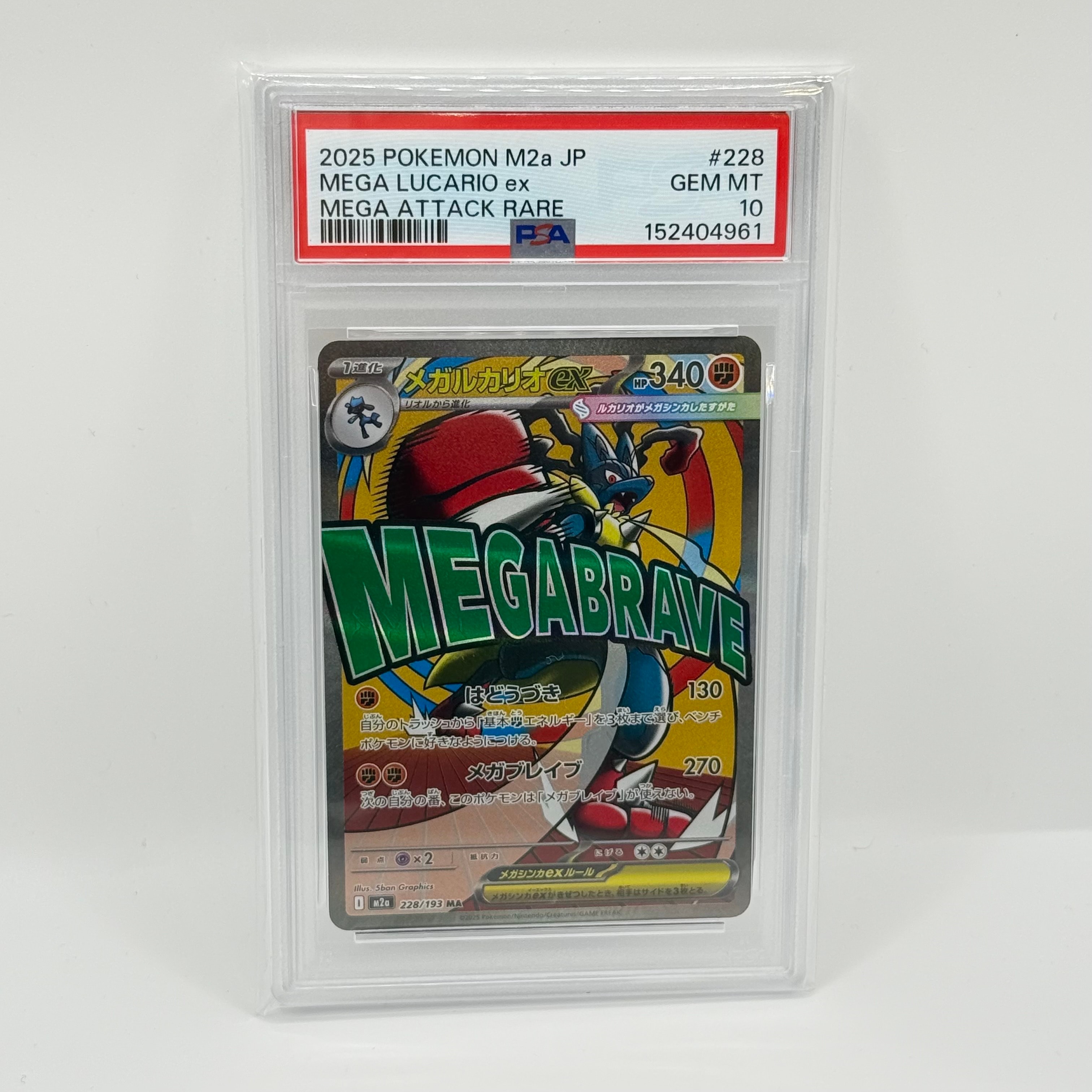 PSA10】ウソッキー : 旧裏 [PRMF-3 No.185](ポケモンカード☆neo