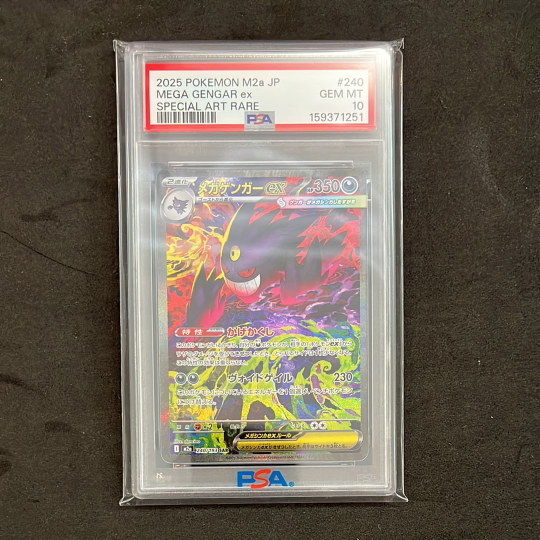 ヨコハマのピカチュウ: プロモ[SM-P 281](プロモーションカード「SM-P