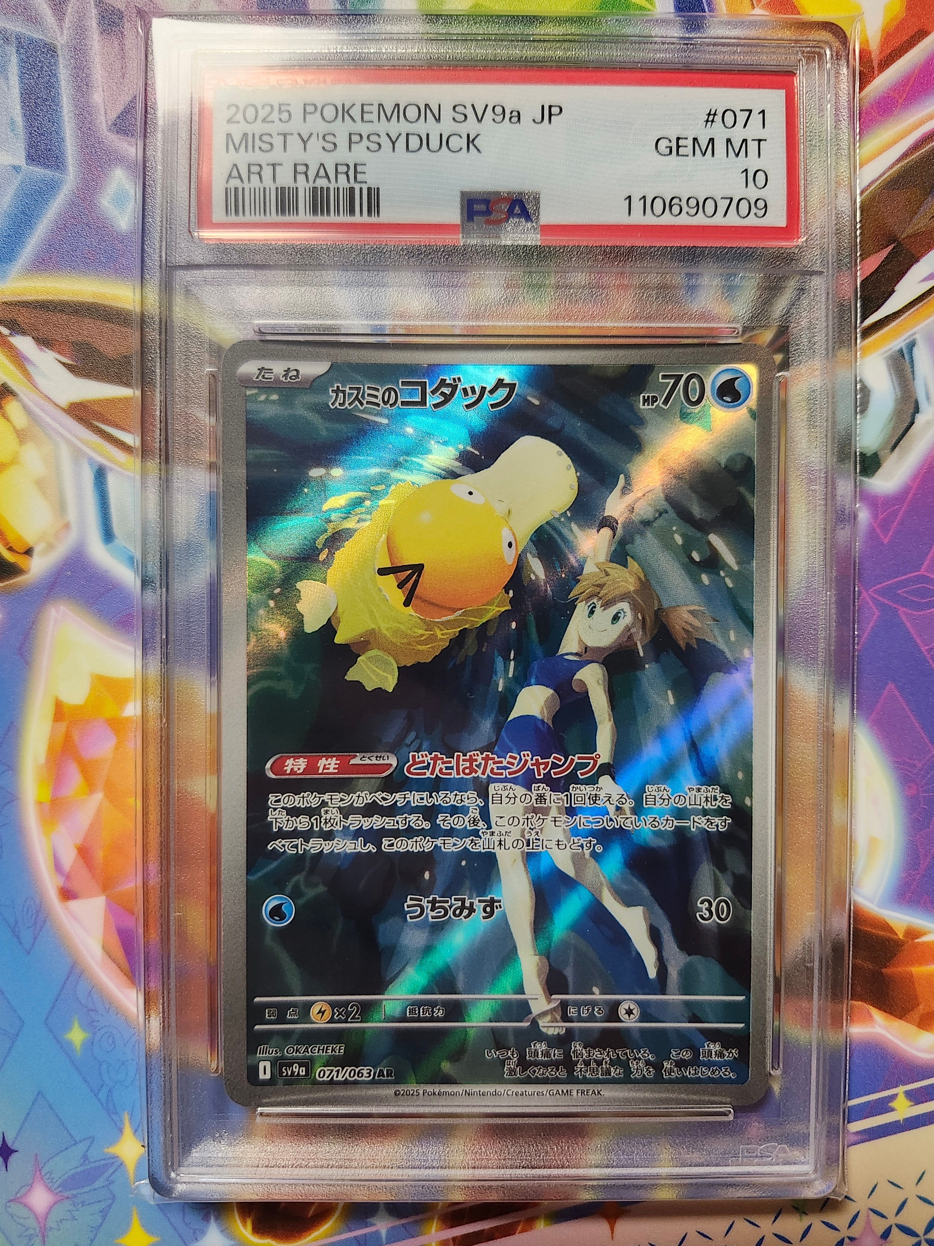 ピカチュウ:プロモ [S-P 208](「YU NAGABA×ポケモンカードゲーム