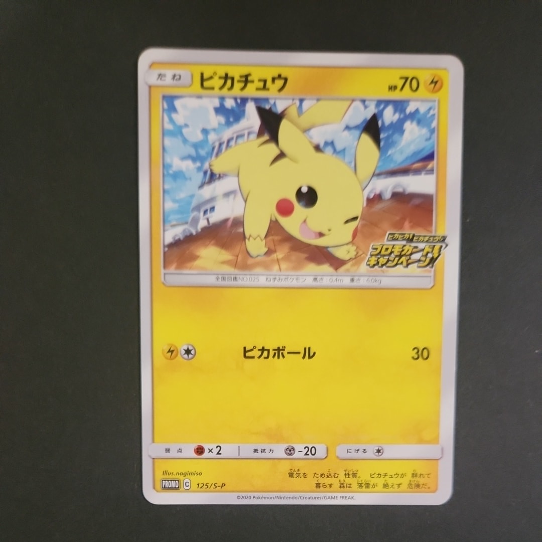 ピカチュウM [M 012/022](ランダムパック2009「アルセウス超克の時空へ