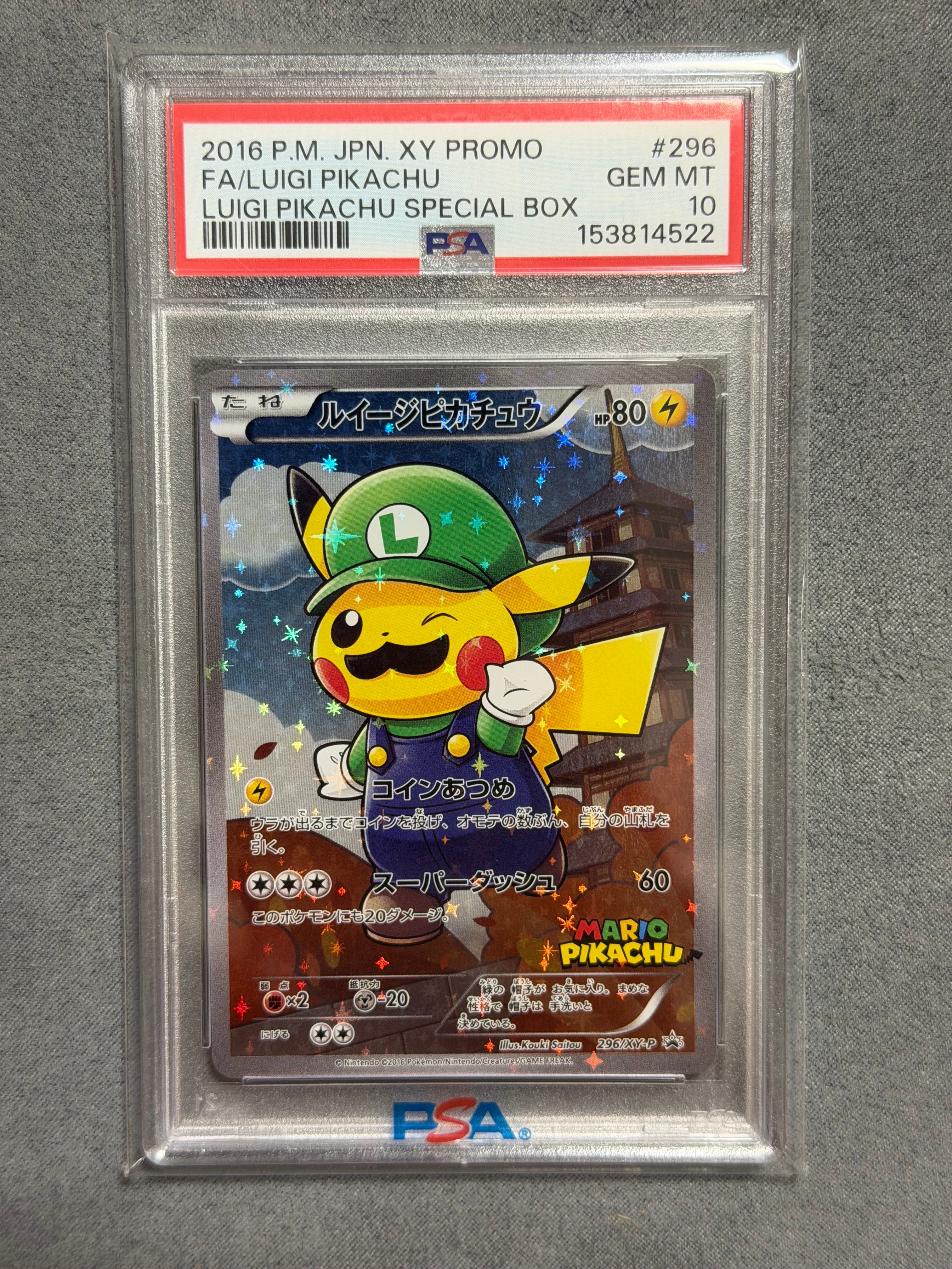 ルイージピカチュウ [XY-P 296/XY-P](プロモーションカード「ルイージピカチュウスペシャルBOX」)