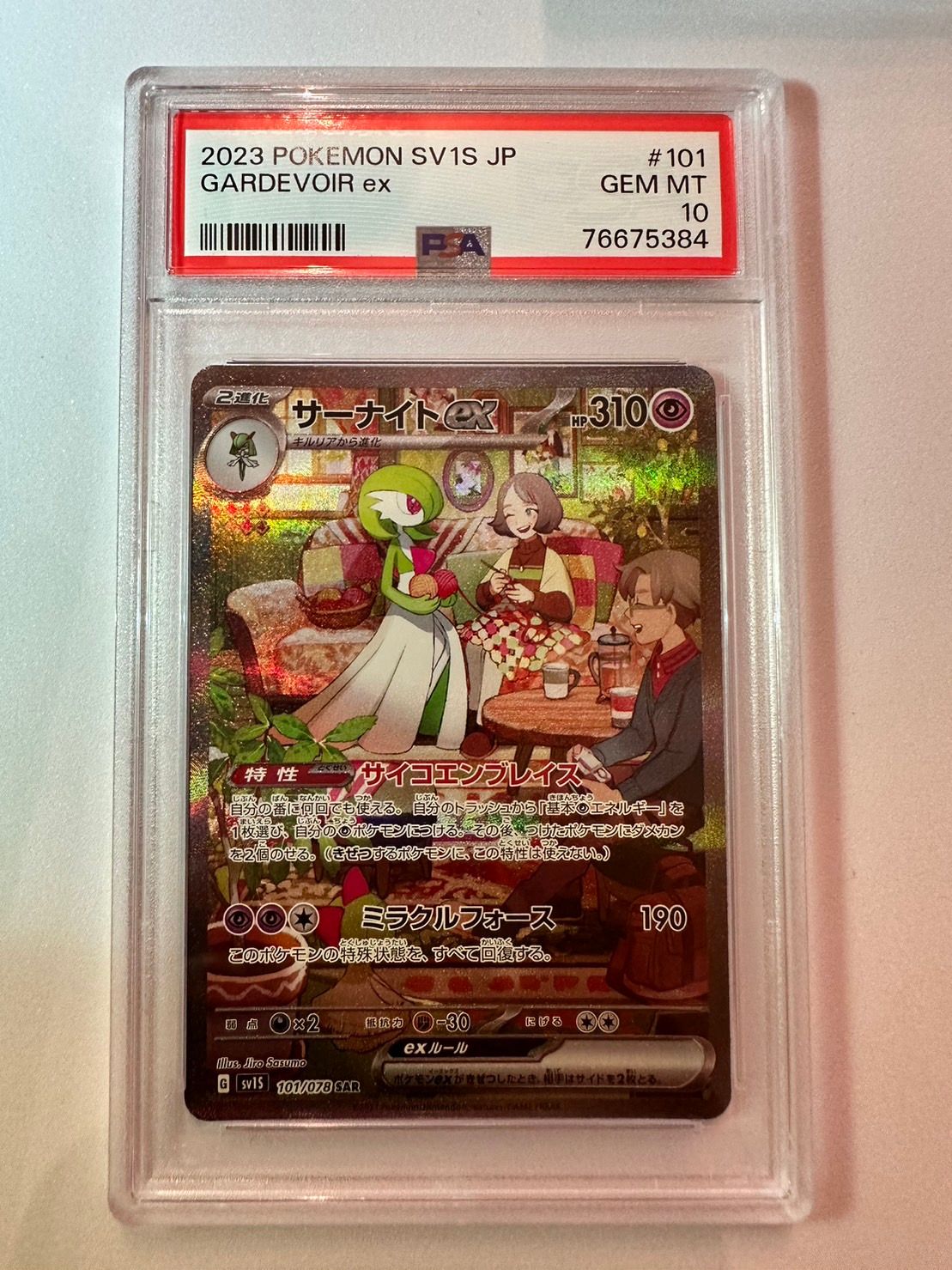 サーナイトex SAR[SV1S 101/078](スカーレット&バイオレット 拡張パック「スカーレットex」)