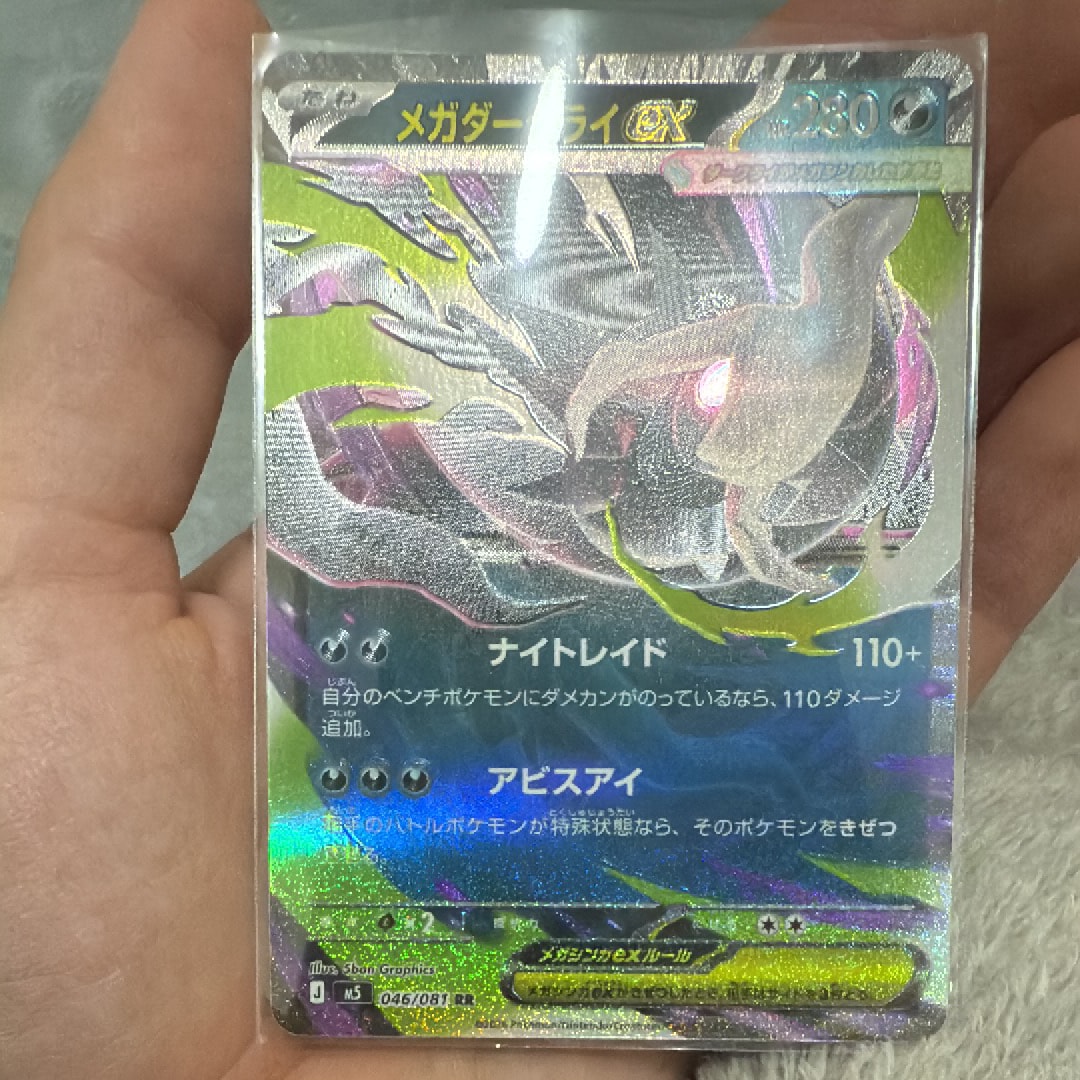 ミュウツーGX ☆[SM3+ 082/072](強化拡張パック「ひかる伝説」)の新品