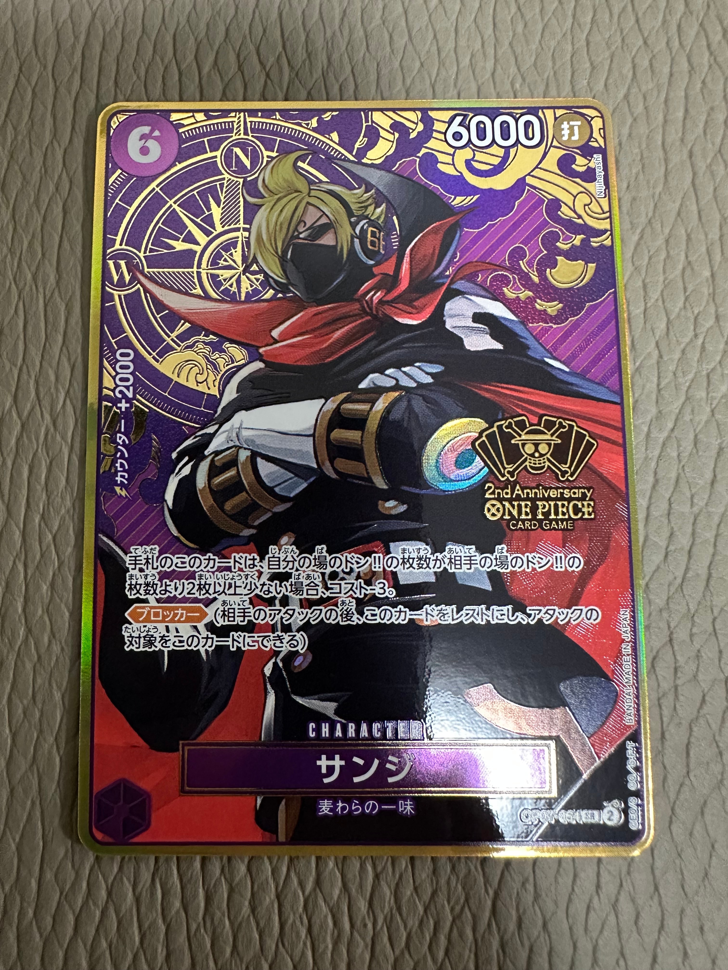 サンジ SR [OP07-064](スペシャルグッズセット「2nd ANNIVERSARY SET」)