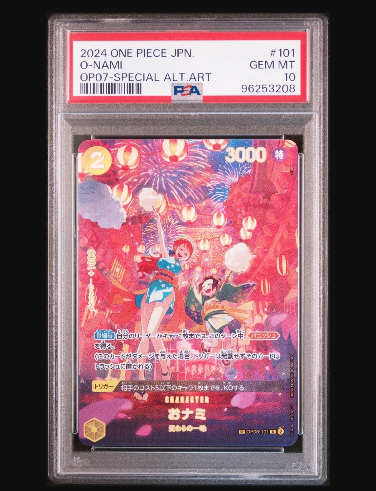 PSA10】おナミ R [OP06-101](プロモーションカード「ONE PIECE CARD