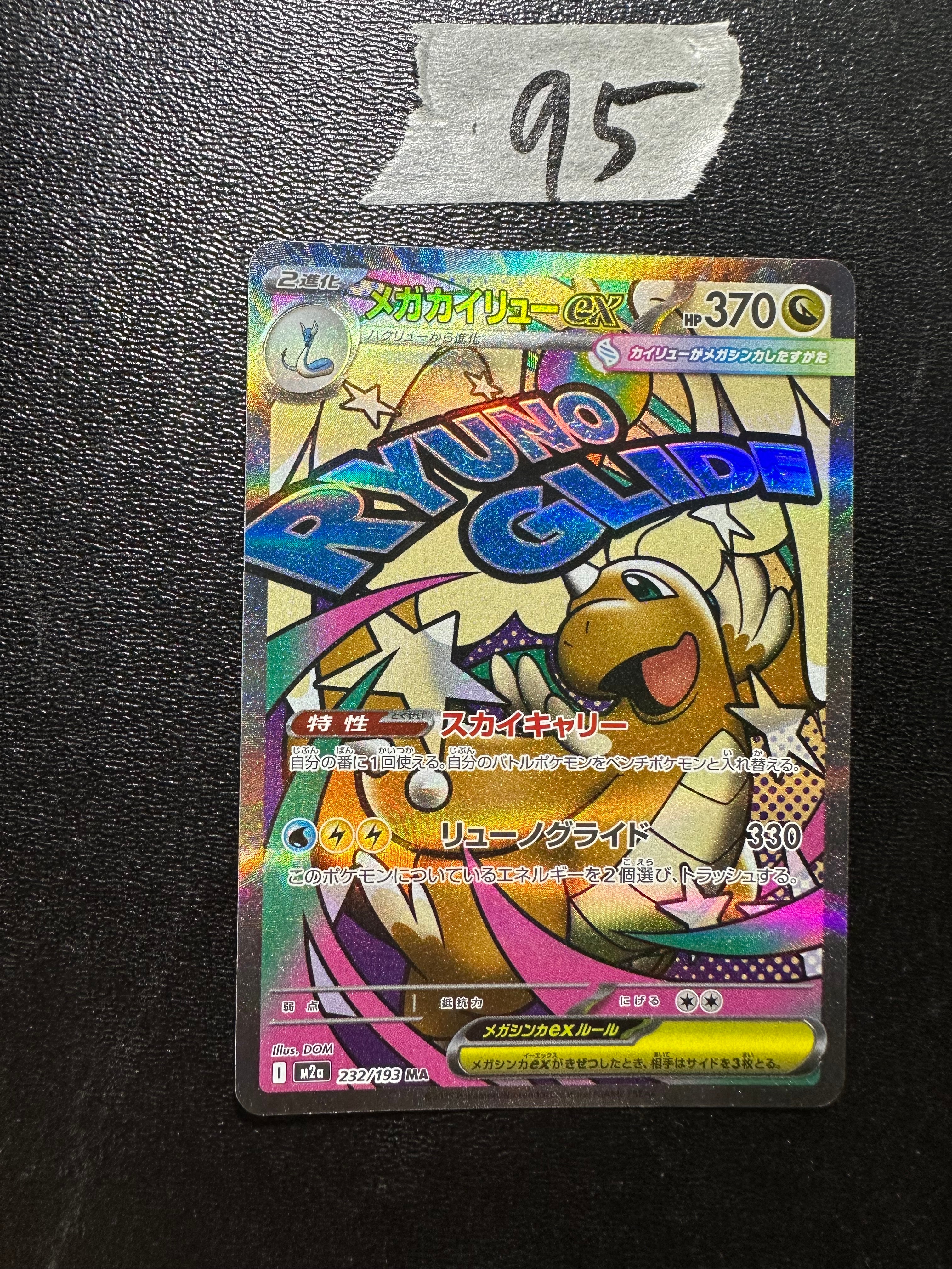 ダークライEX R :1ED [BW4 044/069](拡張パック「ダークラッシュ」)の