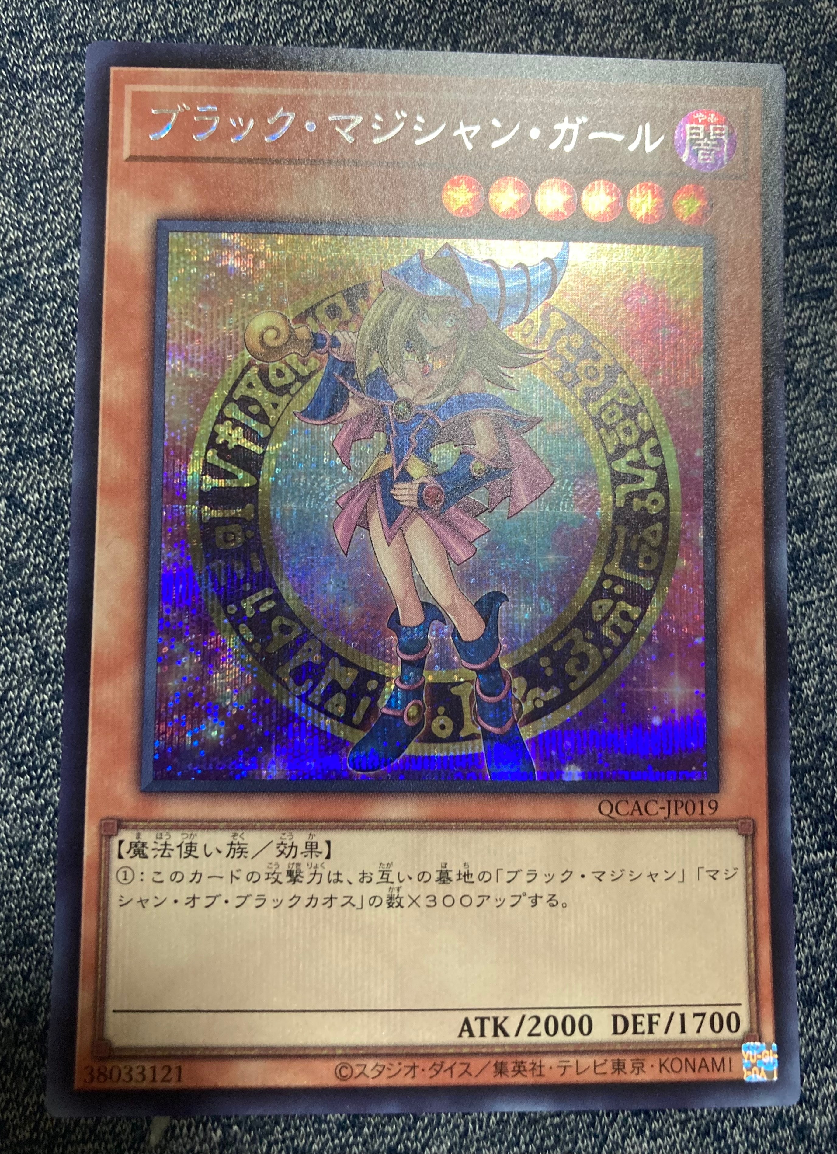 PSA10】ブラック・マジシャン・ガール 25th SE [QCAC-JP019
