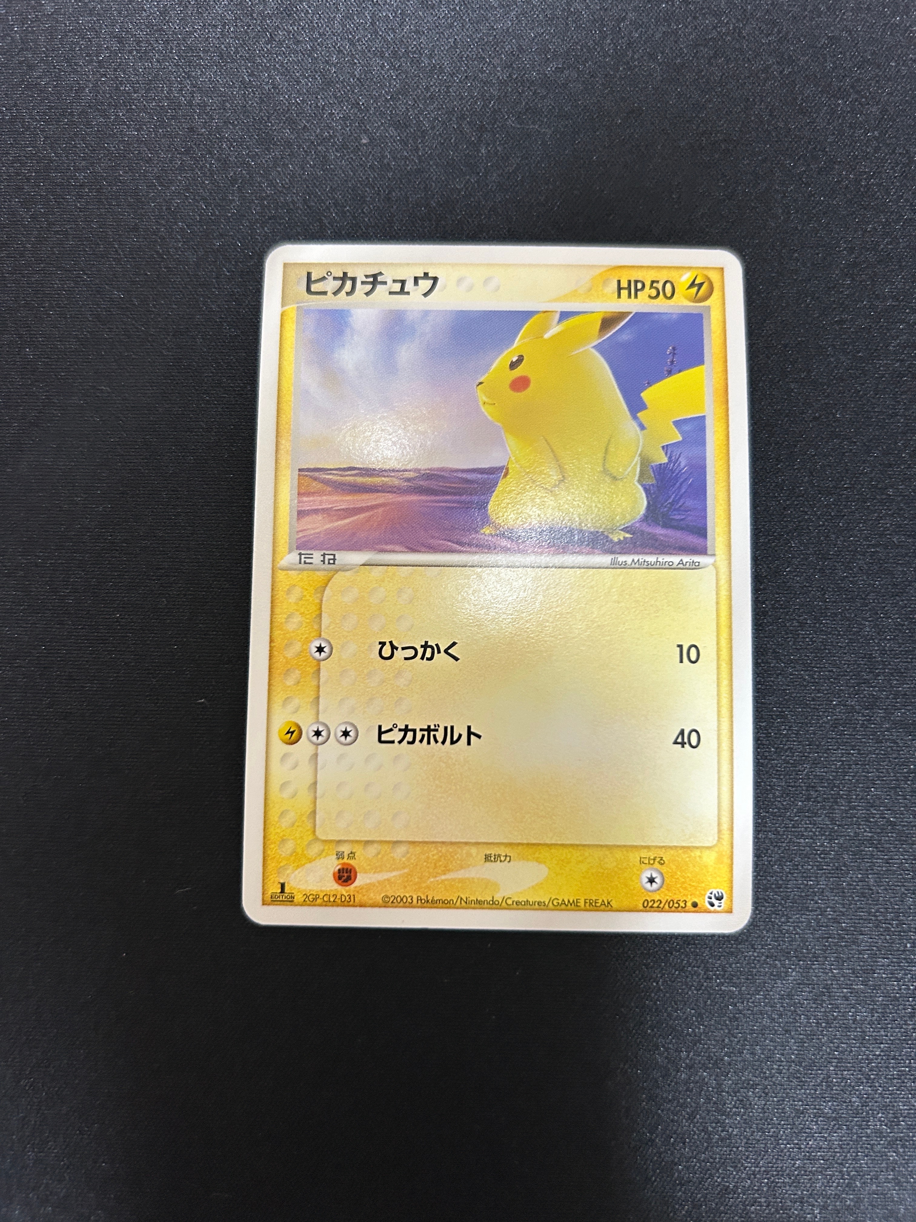 カイリュー R: 旧裏[PMCG3](拡張パック 第3弾 「化石の秘密」)の新品