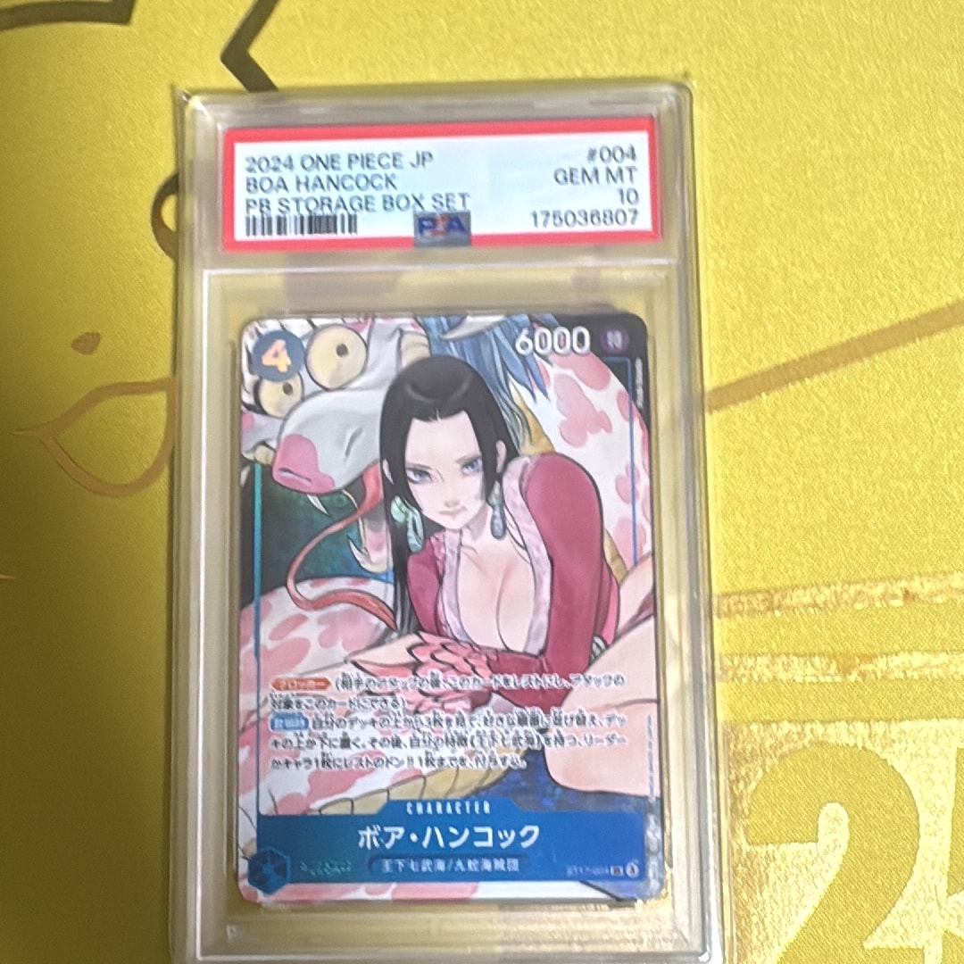 ボア・ハンコック SR [ST17-004](プレミアムブースター「ONE PIECE CARD THE BEST ストレージボックスセット」)