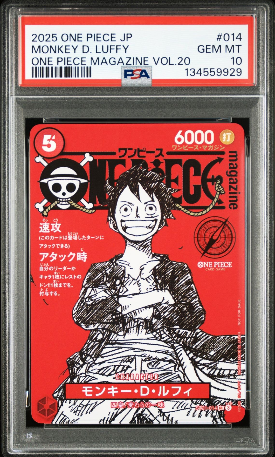 モンキー・D・ルフィ SR [ST21-014](プロモーションカード「ワンピースマガジン 特集 週刊少年ジャンプとワンピース 020」)