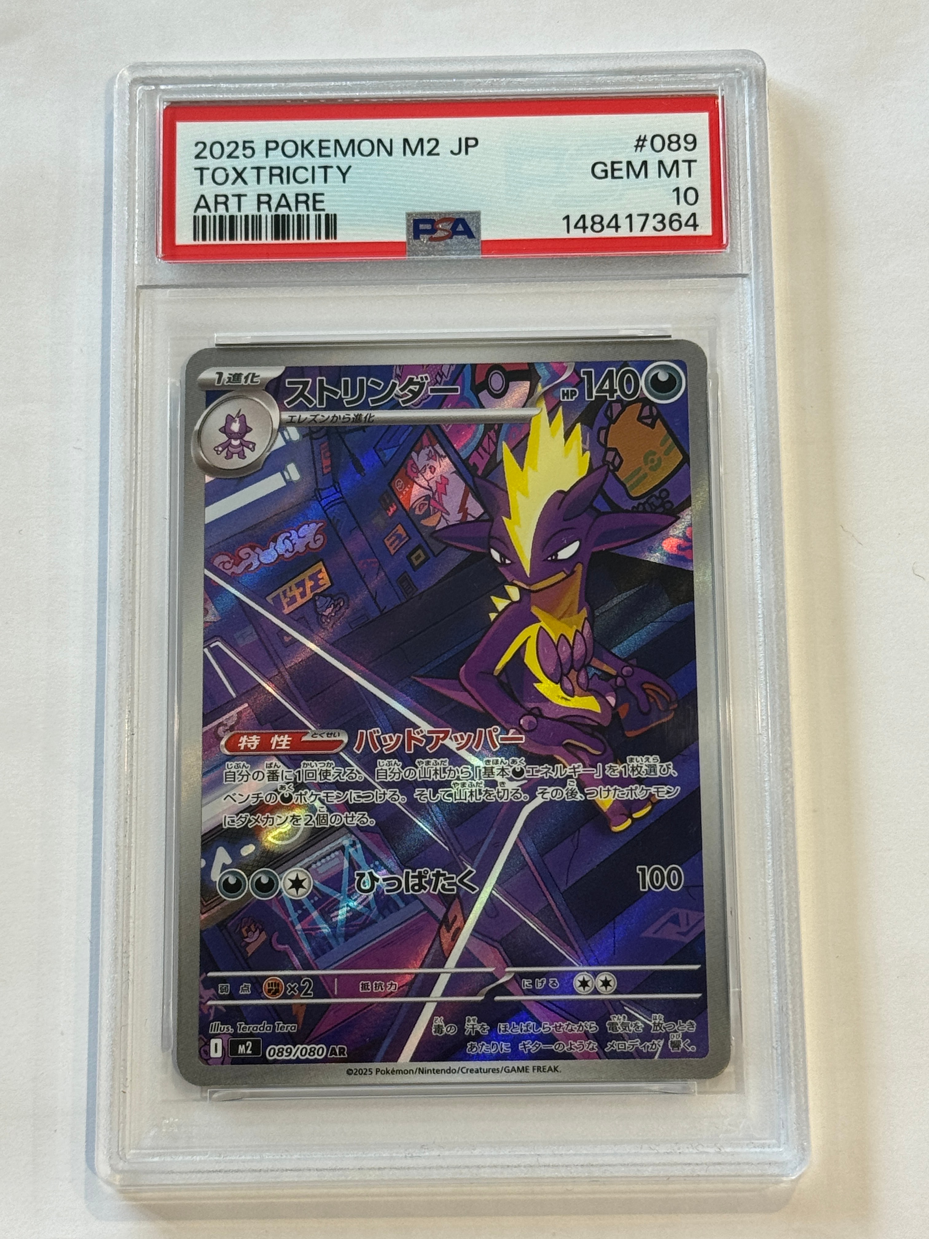PSA10】ビッケ SR[SM3N 057/051](拡張パック「光を喰らう闇」) 1枚の