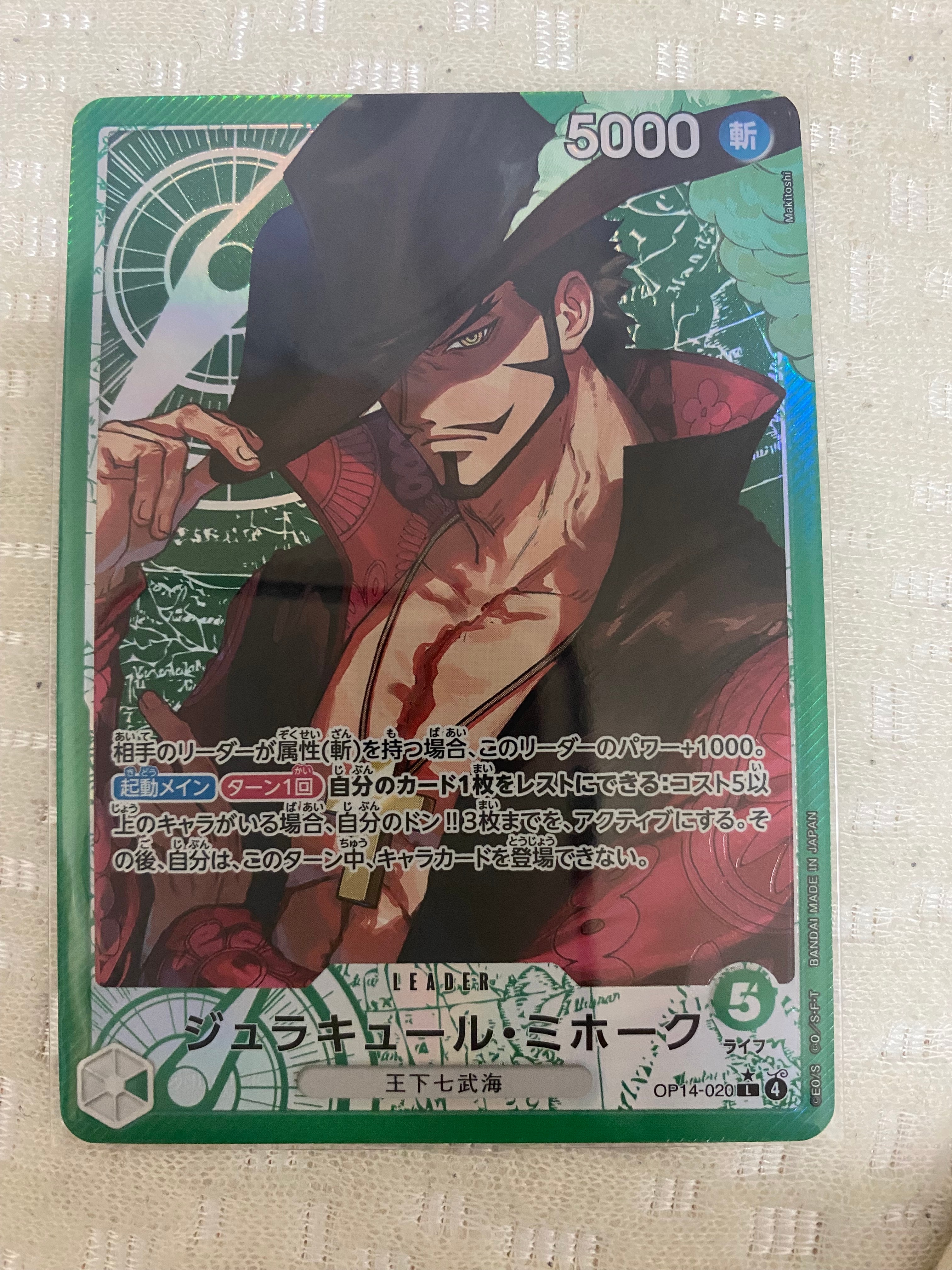 PSA10】ジュラキュール・ミホーク L-P [OP14-020](ブースターパック