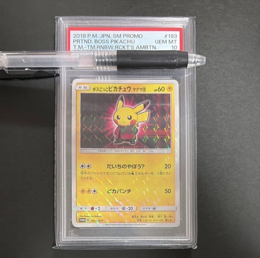 PSA10】ボスごっこピカチュウ マグマ団: プロモ[SM-P 193 PSA10】ボスごっこピカチュウ マグマ団: プロモ[SM-P 193