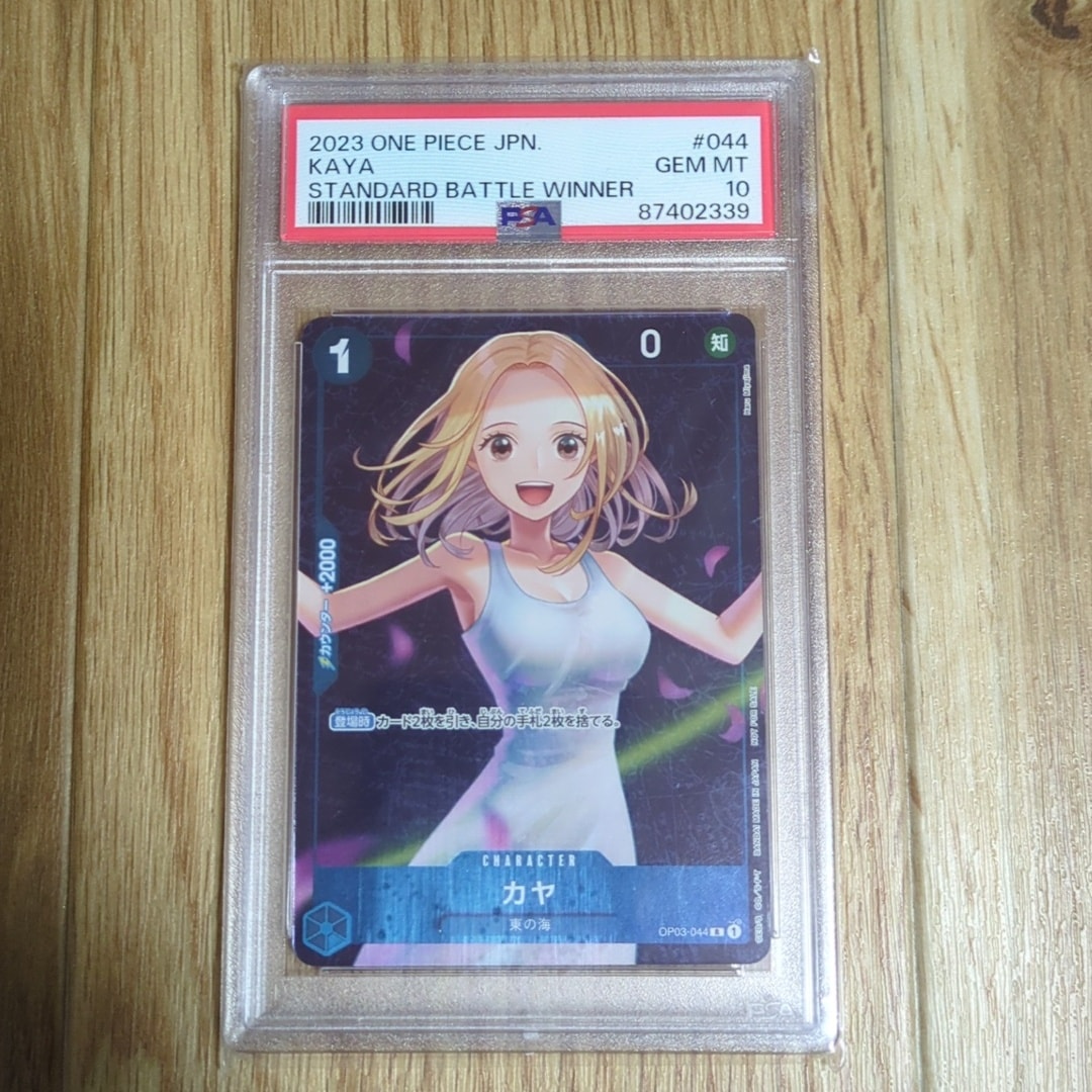 カヤ R [OP03-044] (スタンダードバトル 優勝記念品)