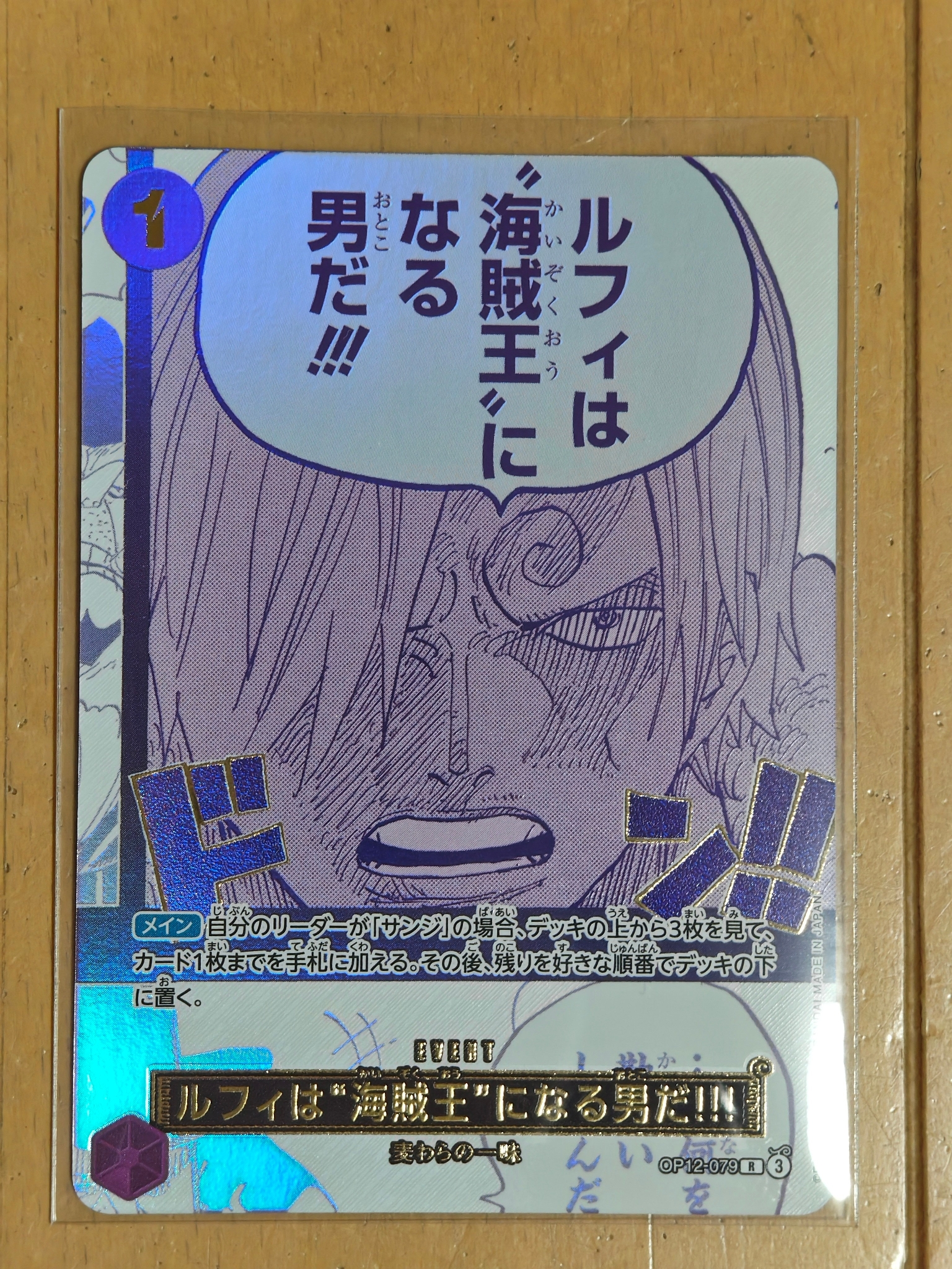 ワンピースカード【ルフィは海賊王になる男だ！！！】 PSA10⭐︎ PSA10