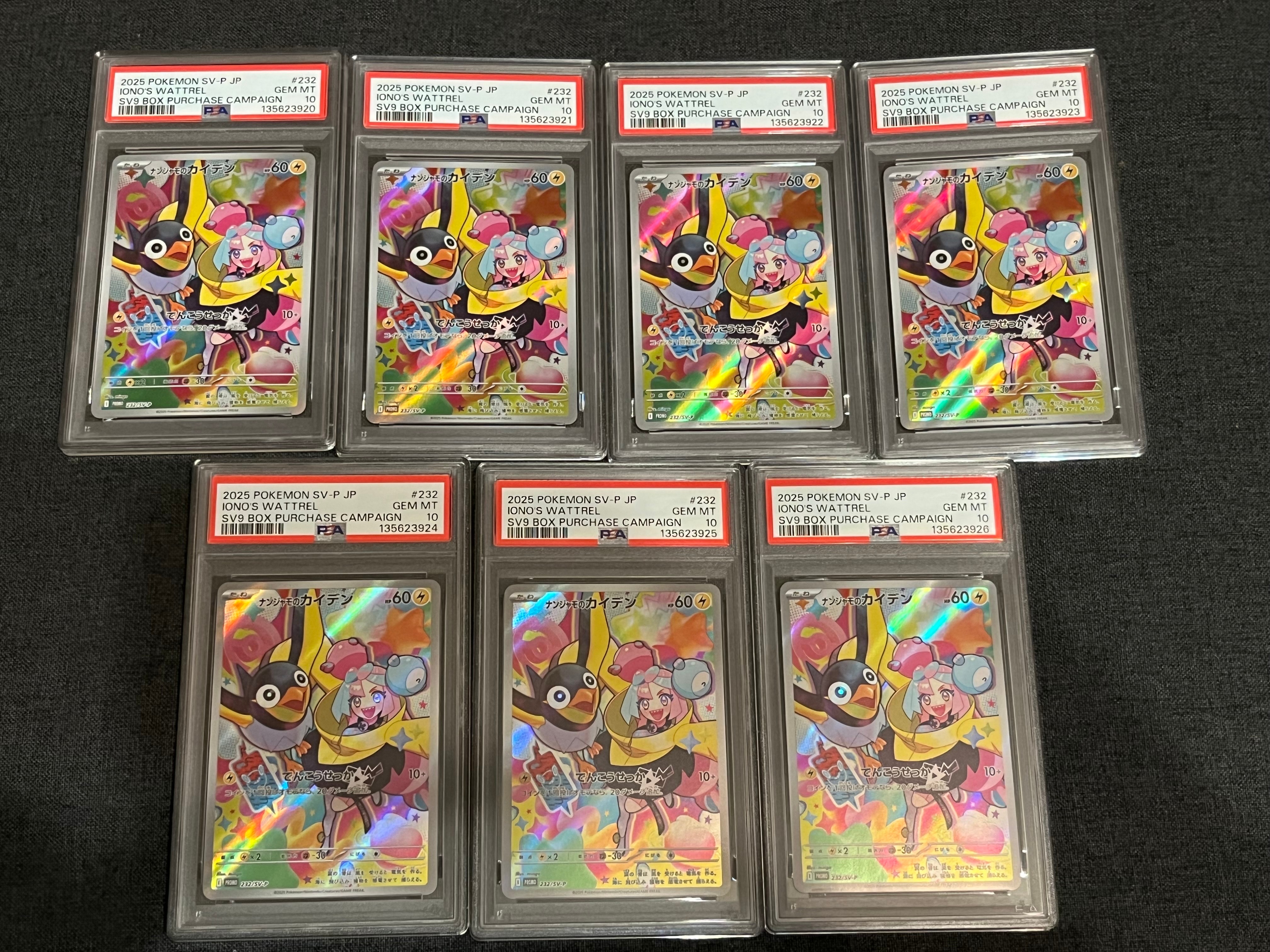 ナンジャモのカイデン P [SV-P 232](プロモーションカード「拡張パック バトルパートナーズ Box購入キャンペーン」)