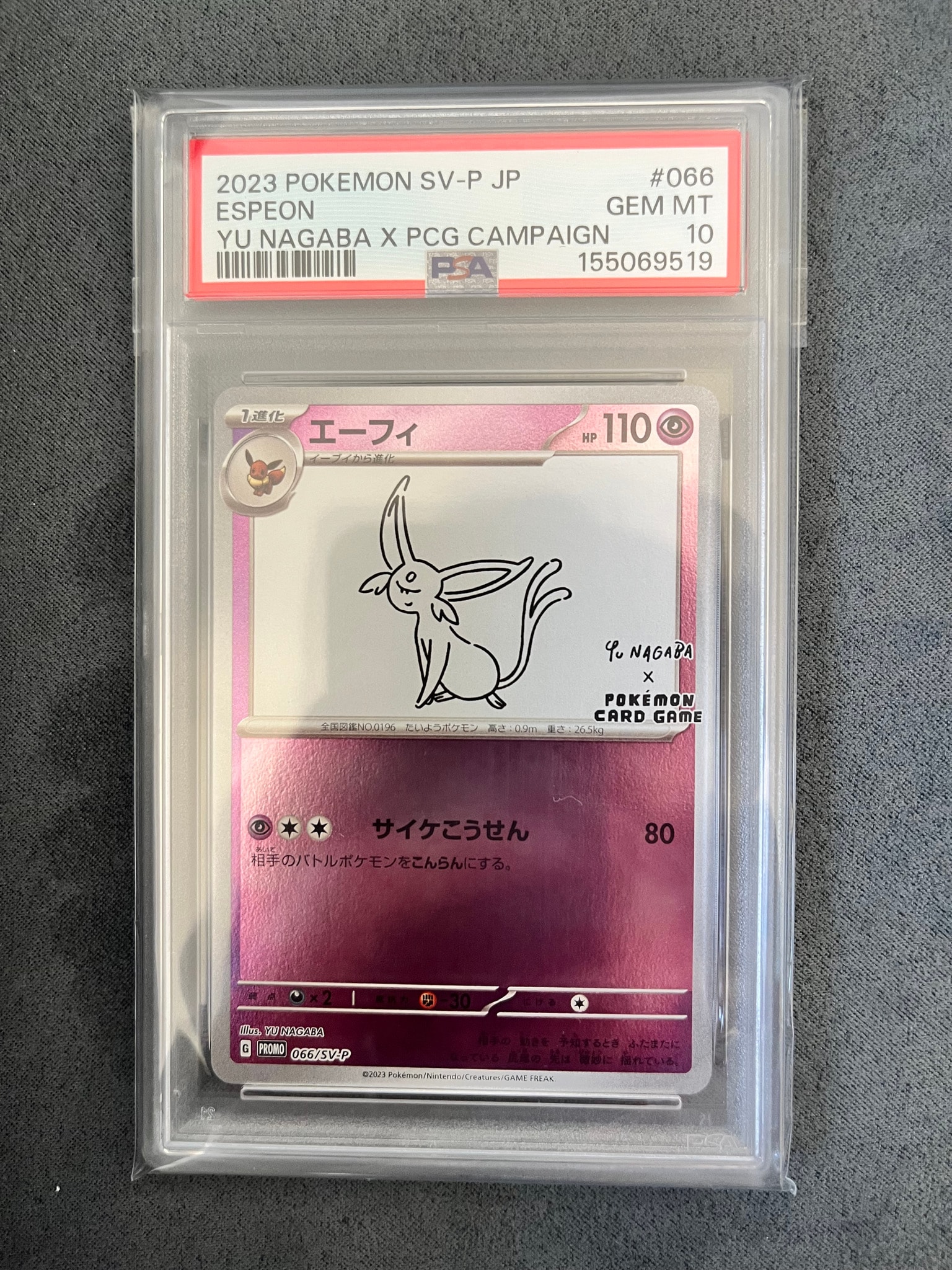 Espeon: PROMO [SV-P 066](SV-P Promotional cards「YU NAGABA×Pokemon Card Game」)