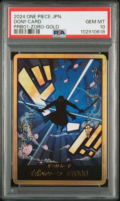 ドン!!カード : ロロノア・ゾロ スーパーパラレル (プレミアムブースター「ONE PIECE CARD THE BEST」)