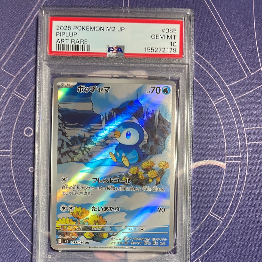 ポッチャマ AR [M2 085/080](拡張パック「インフェルノX」)