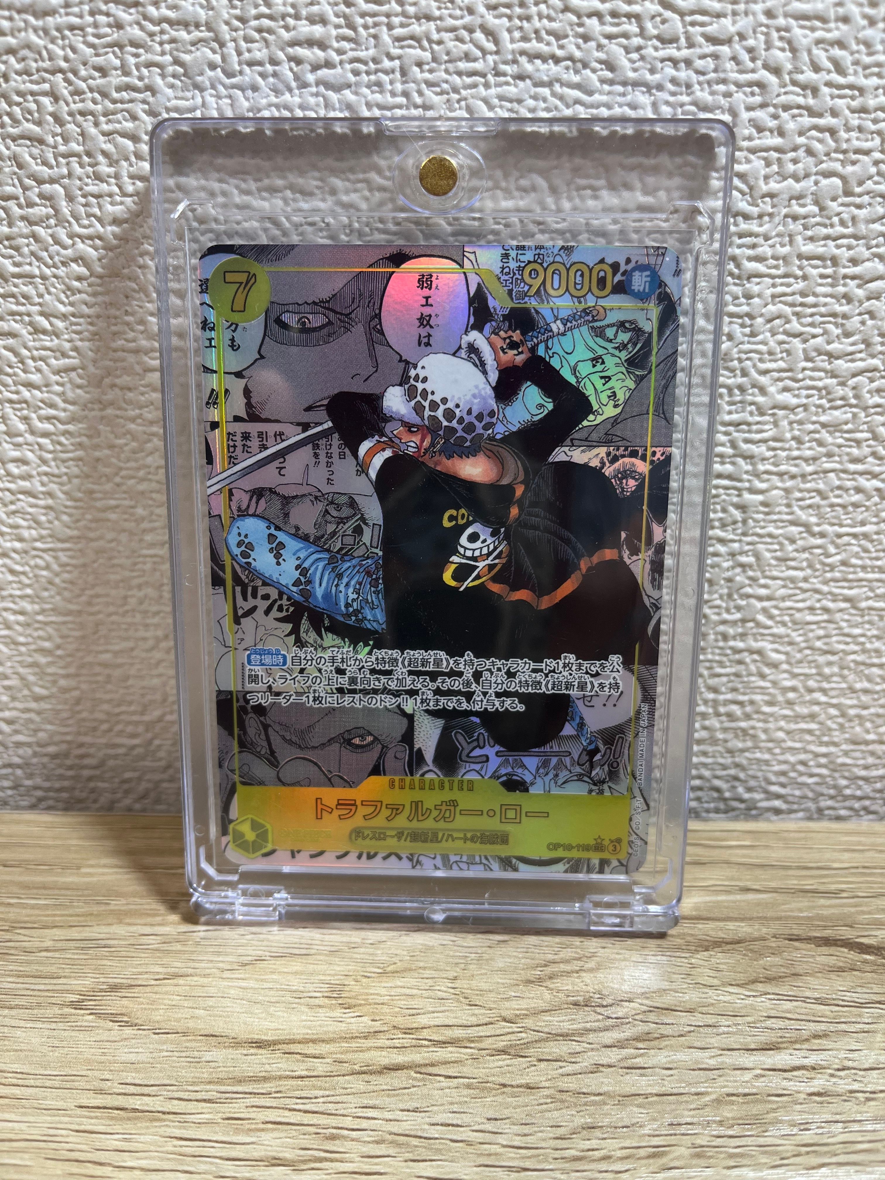 トラファルガー・ロー SEC-SP (コミパラ) [OP10-119](ブースターパック「王族の血統」)