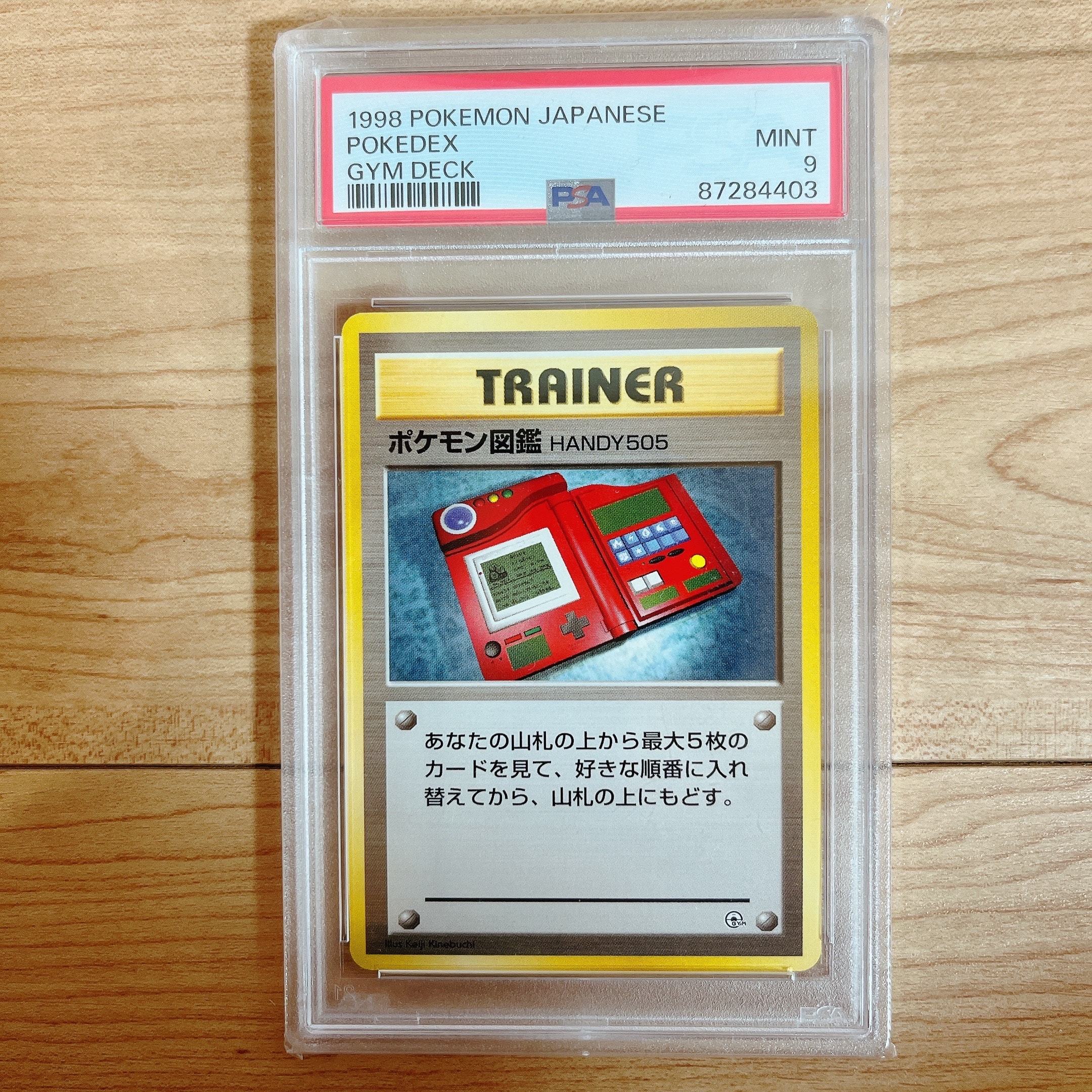 ポケモン図鑑HANDY505 : 旧裏 [PMCG-GYM1](ポケモンジム第1弾「ニビシティジム タケシ」)