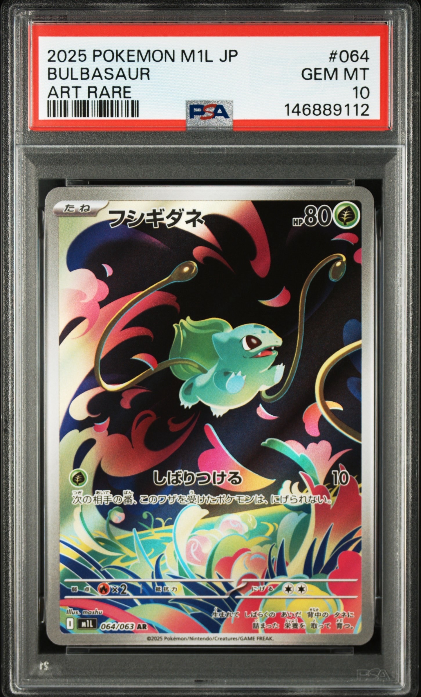 PSA10】フシギダネ AR [M1L 064/063](拡張パック「メガブレイブ」) 1枚