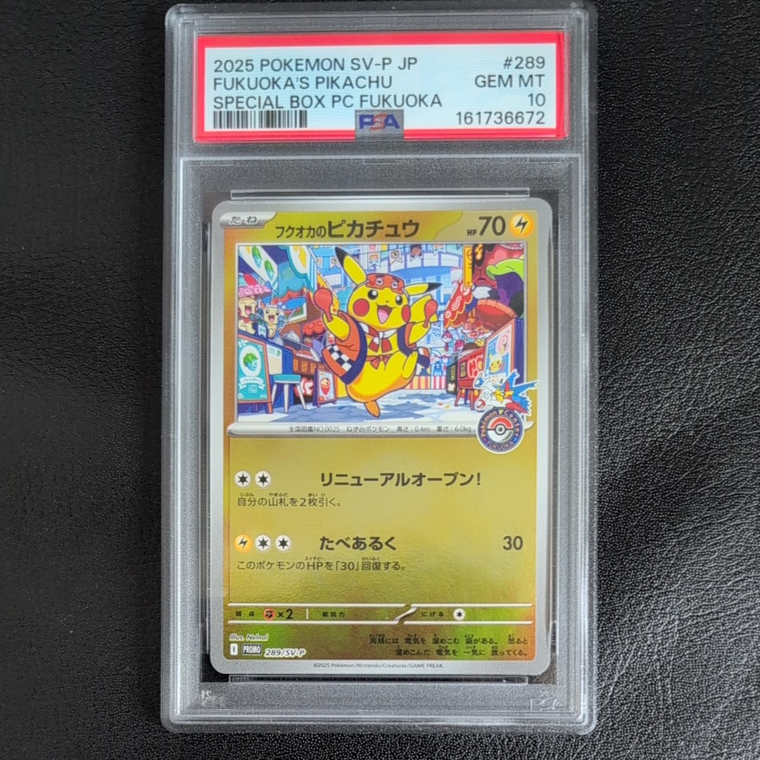 PSA10】フクオカのピカチュウ P [SV-P 289](スペシャルBOX「ポケモン